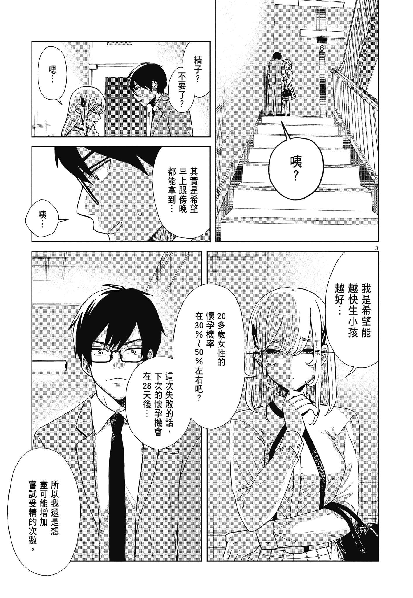 Page 135