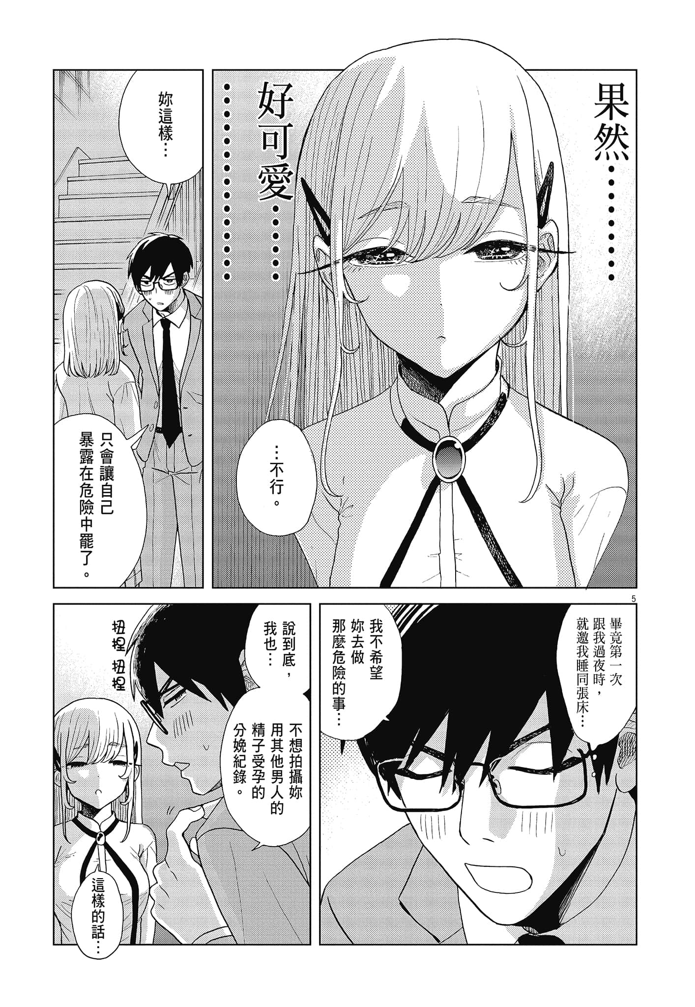 Page 137