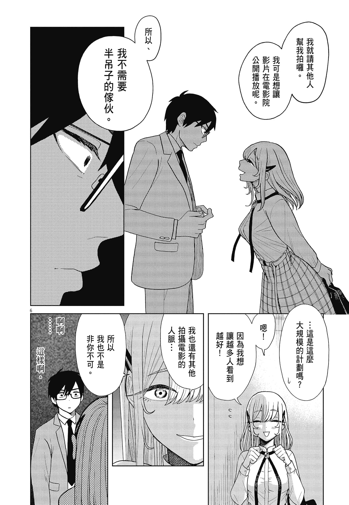 Page 138