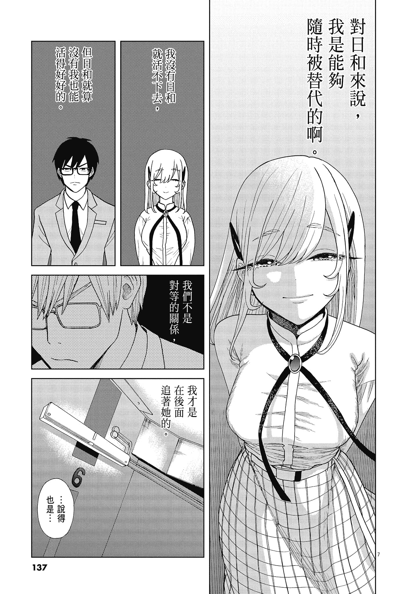 Page 139