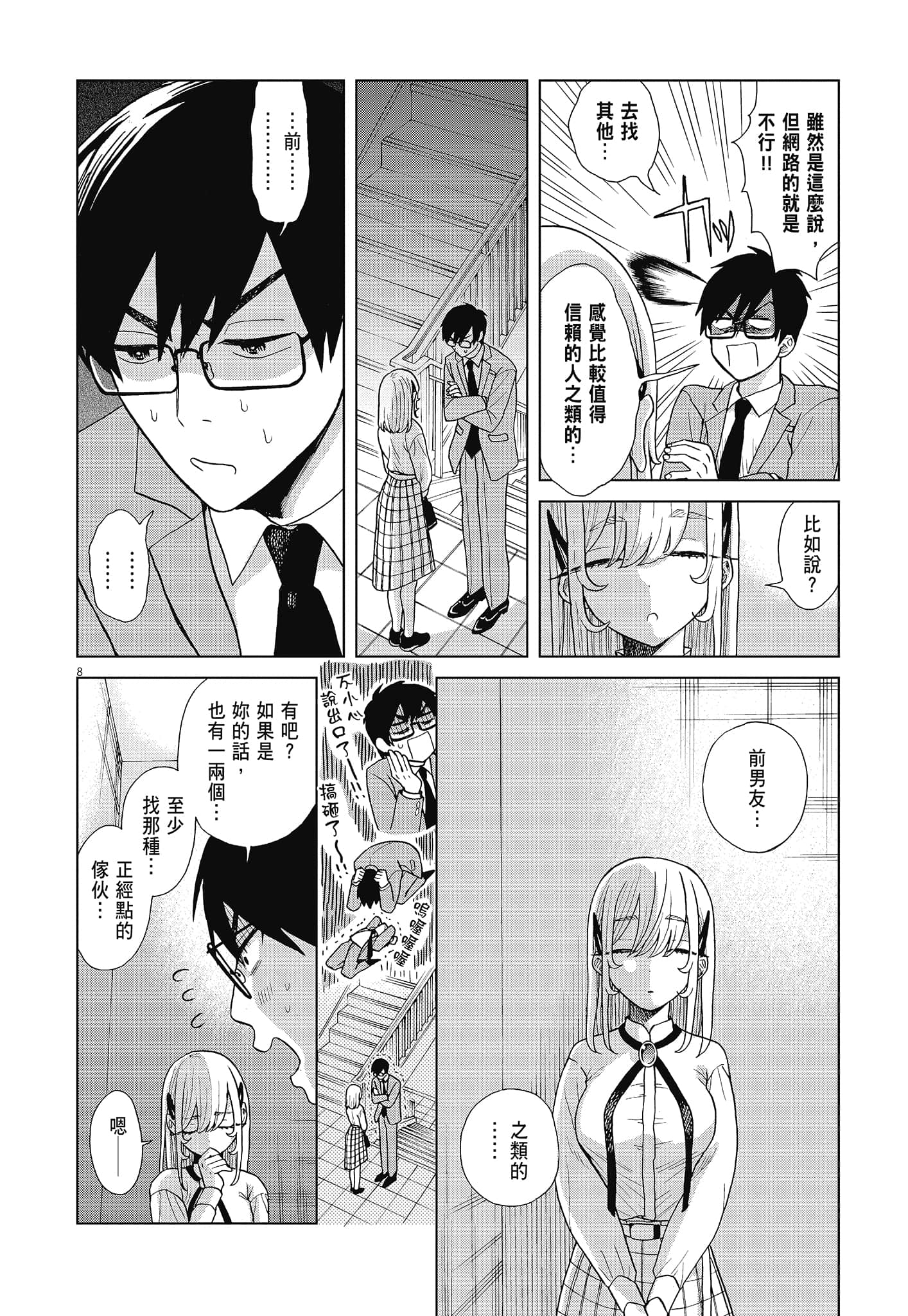 Page 140