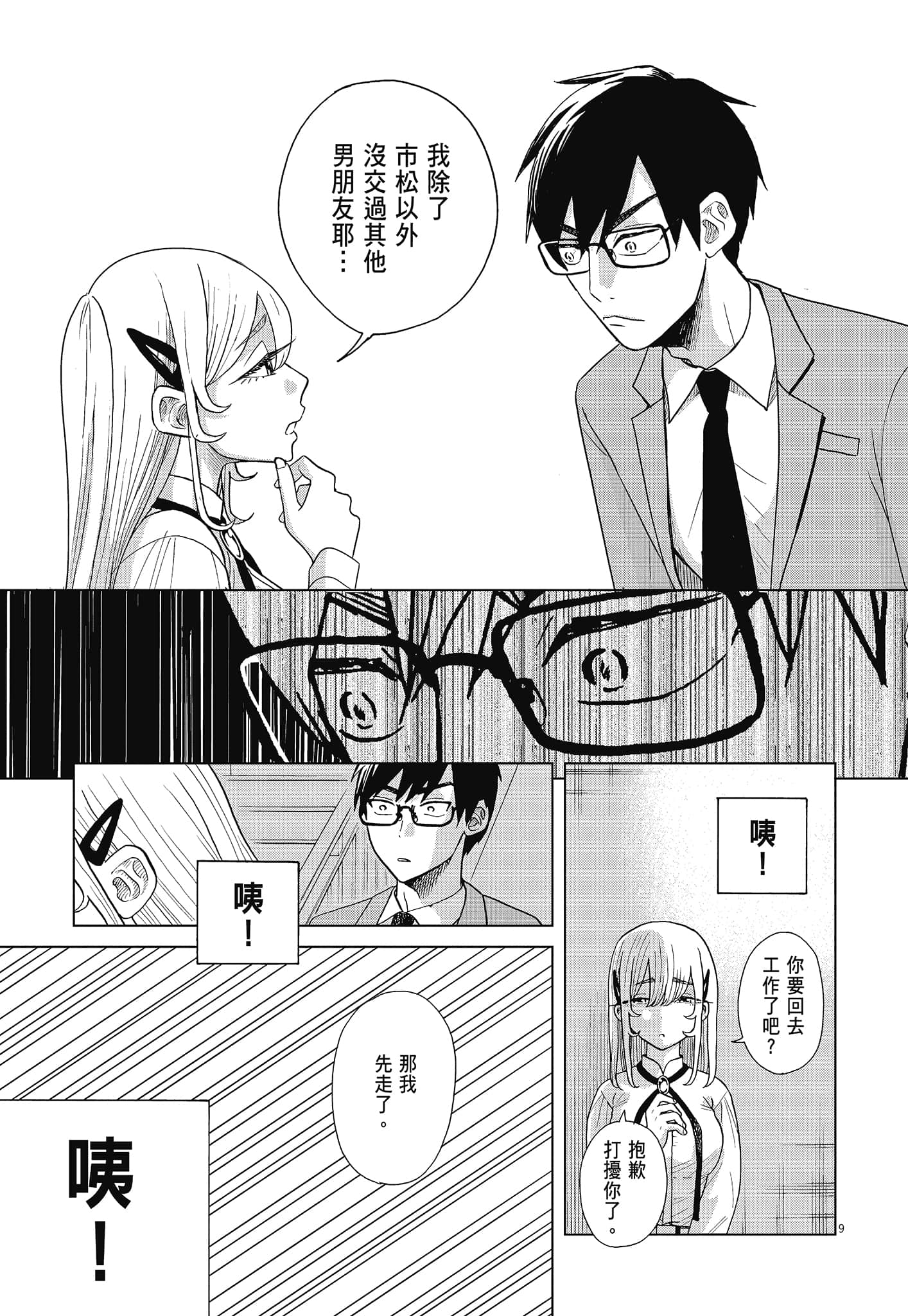 Page 141