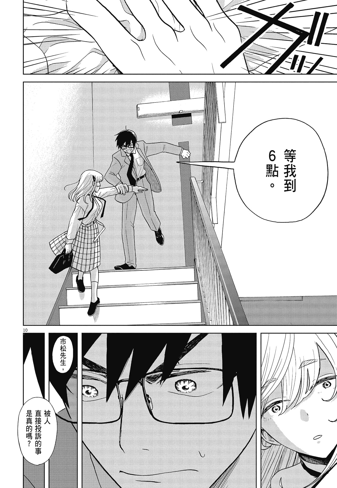 Page 142