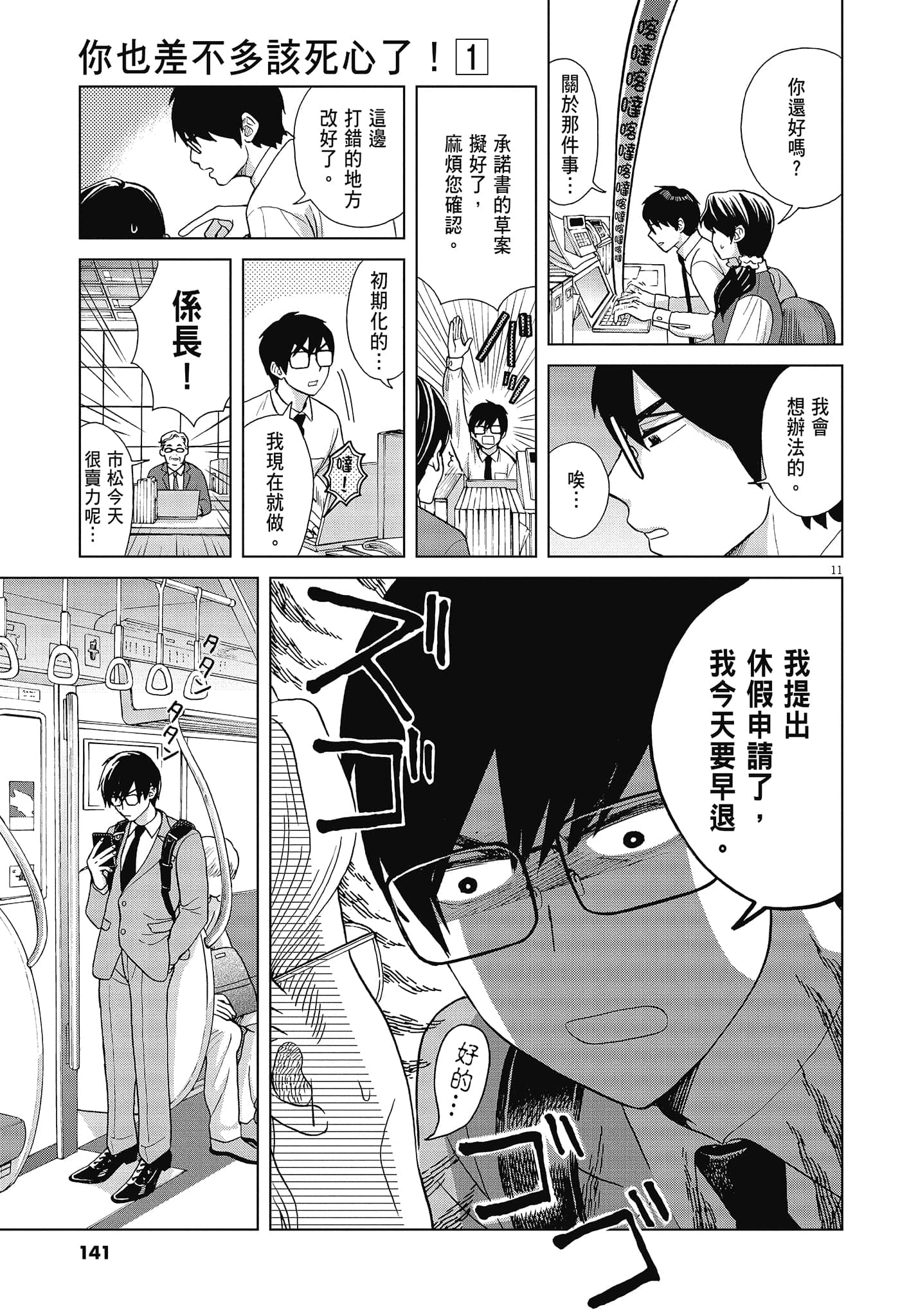 Page 143