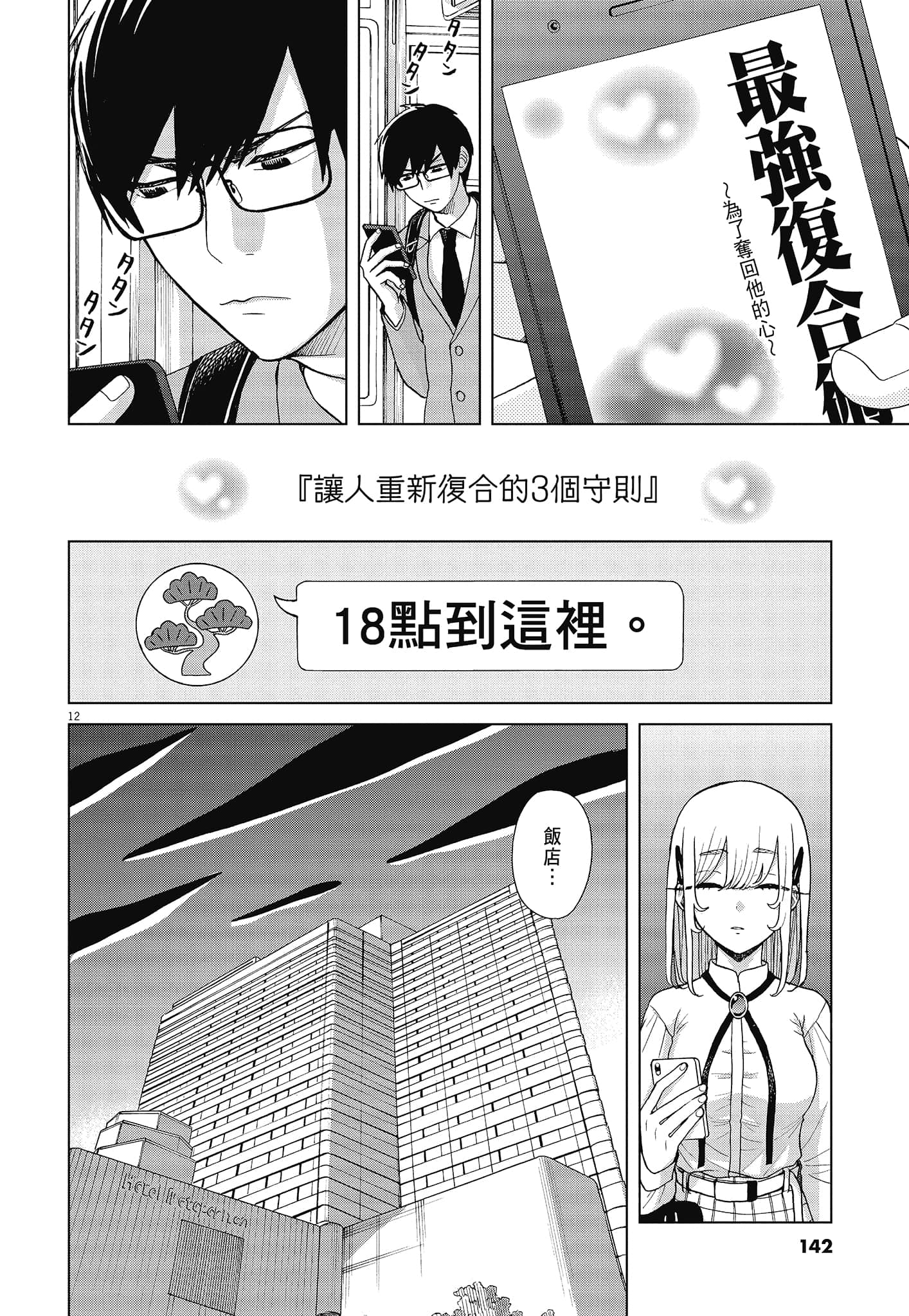 Page 144