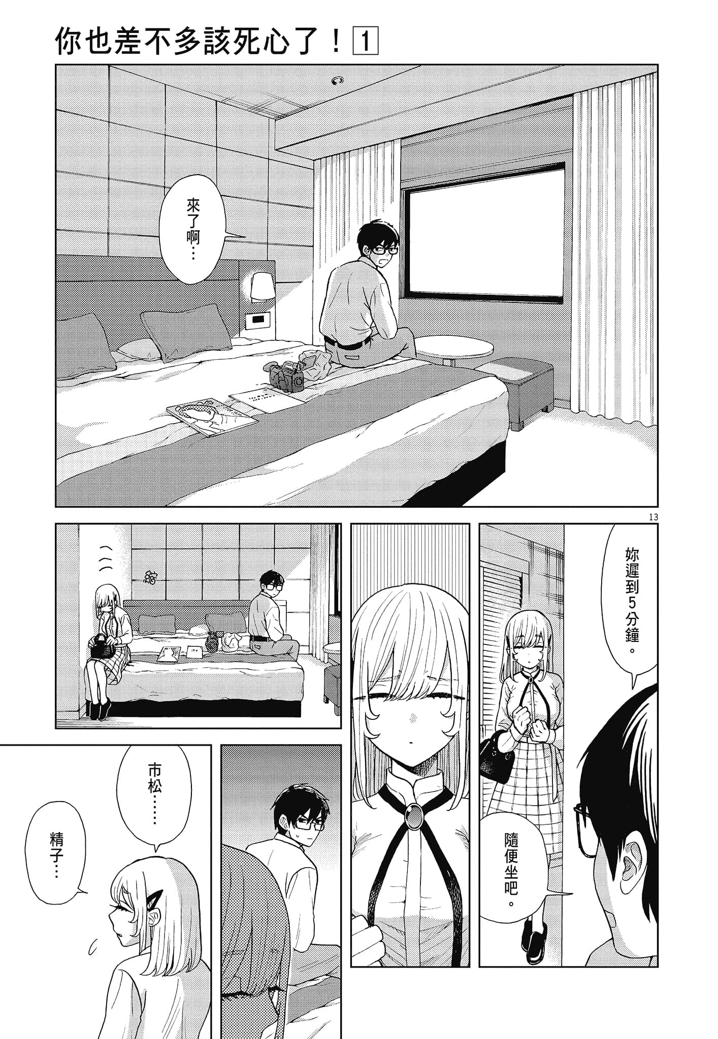 Page 145