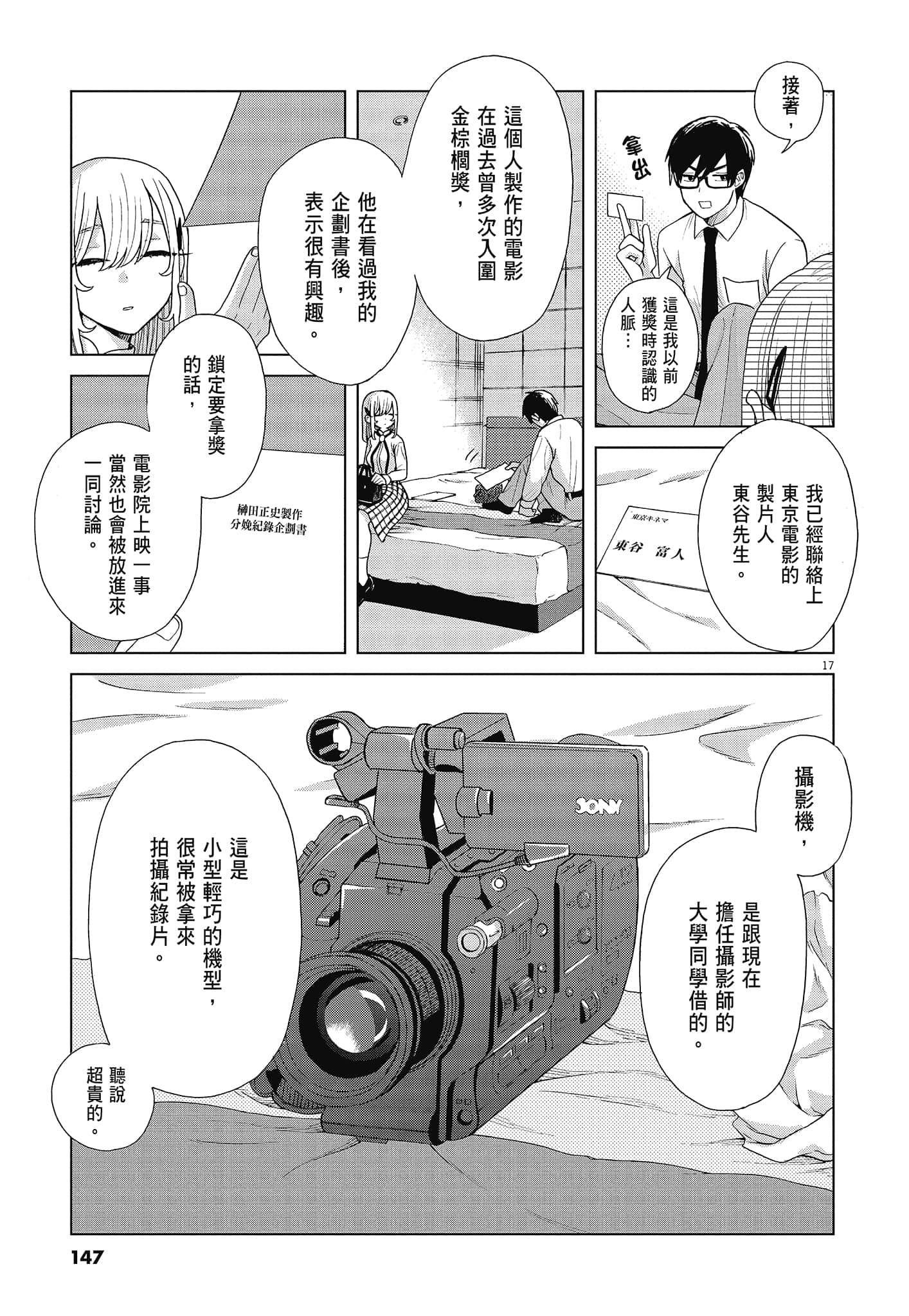 Page 149