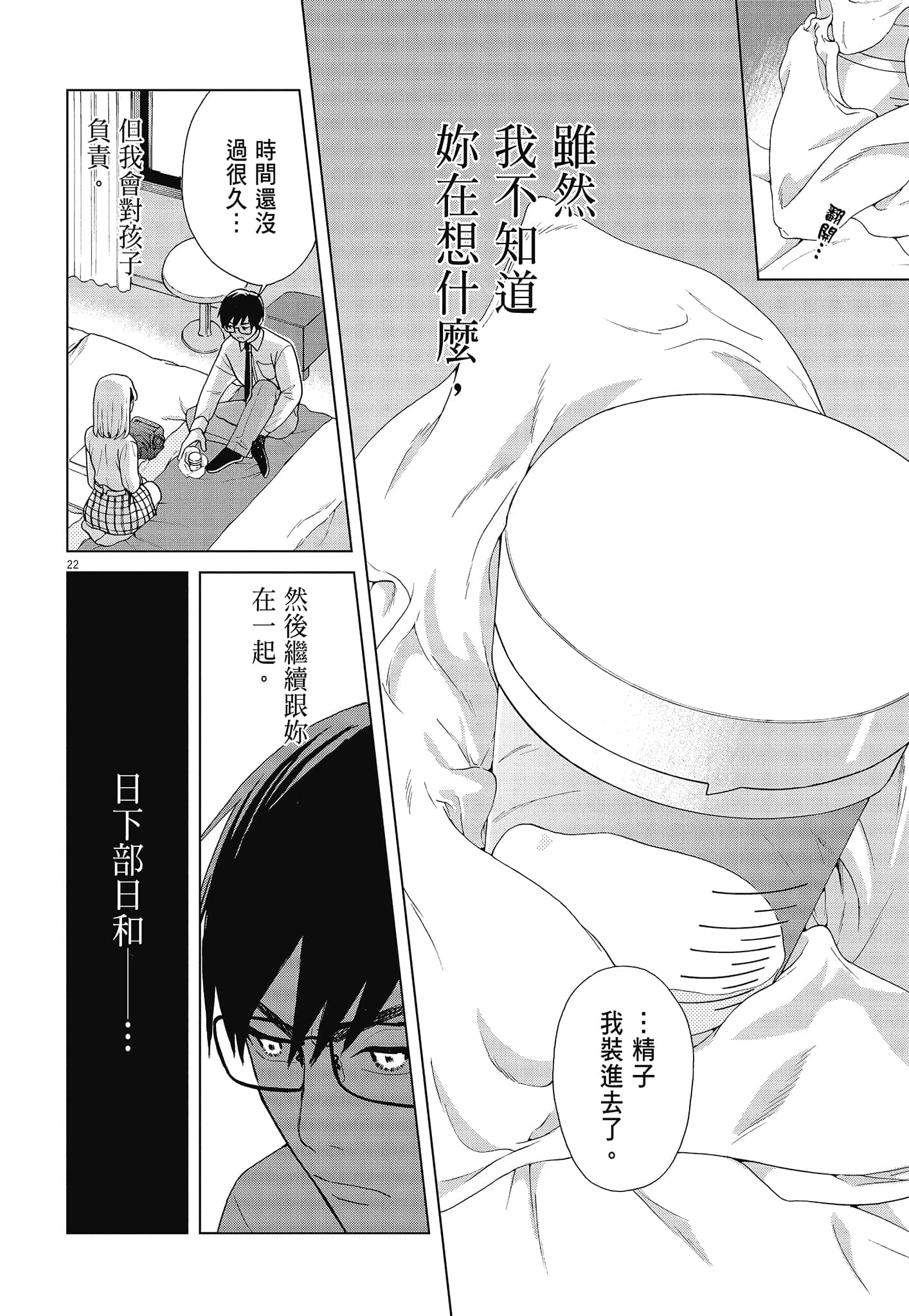 Page 154