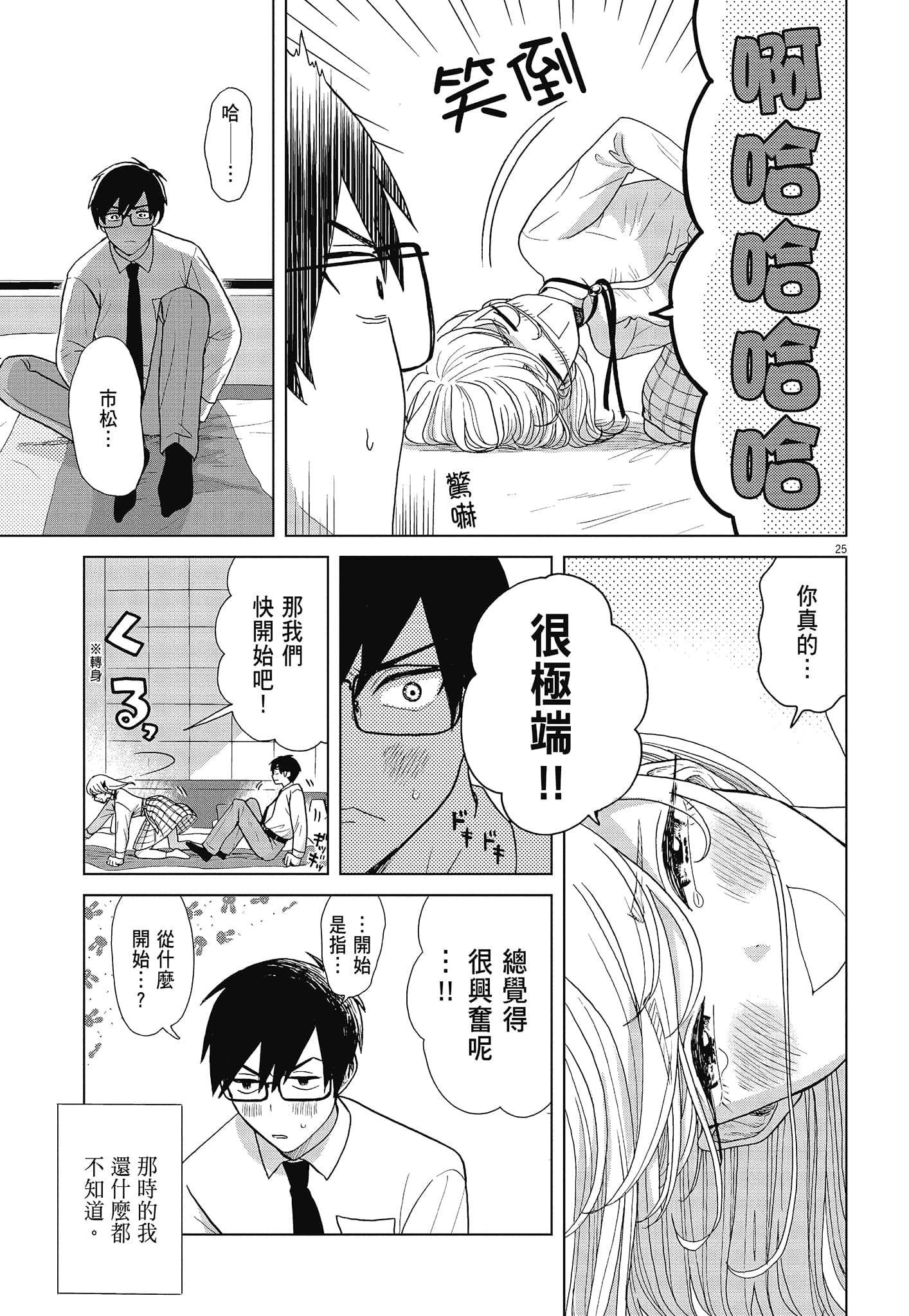 Page 157