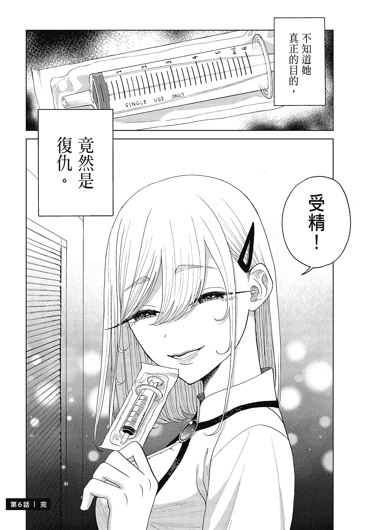 Page 158