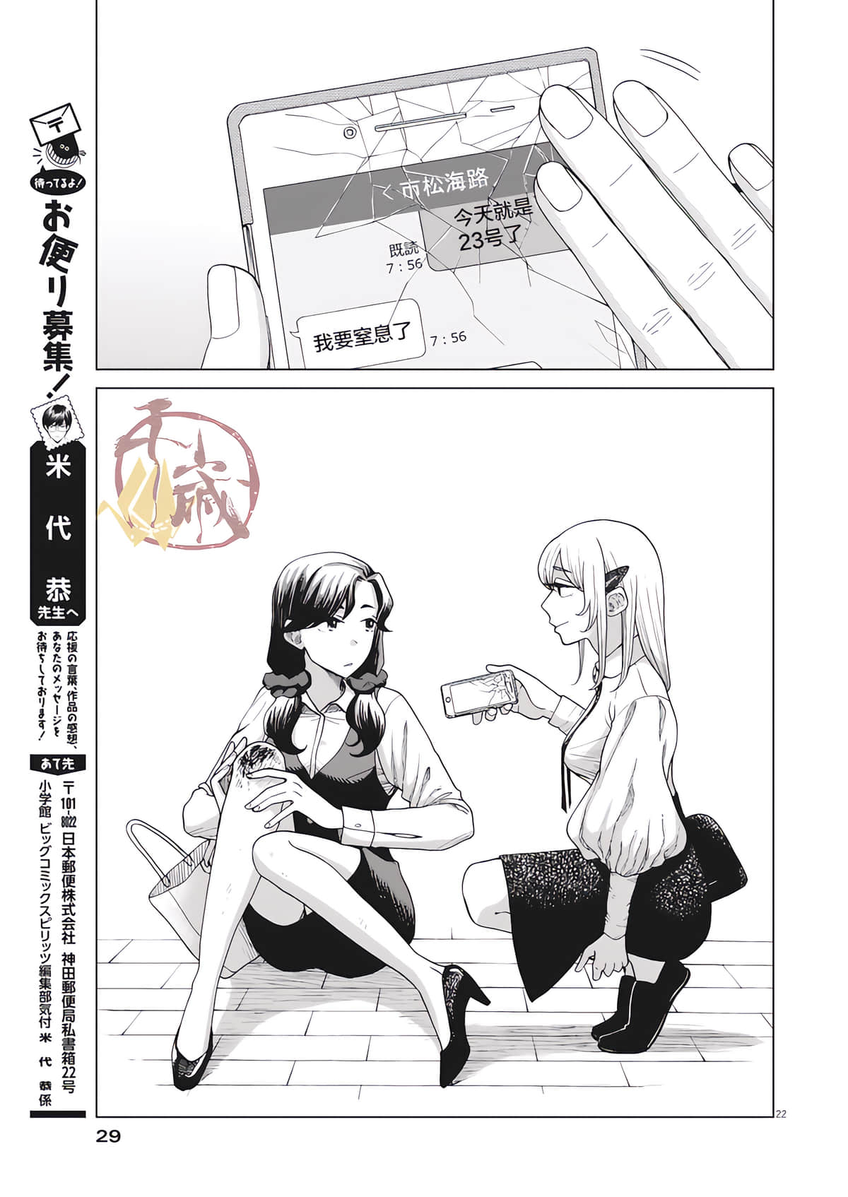 Page 20