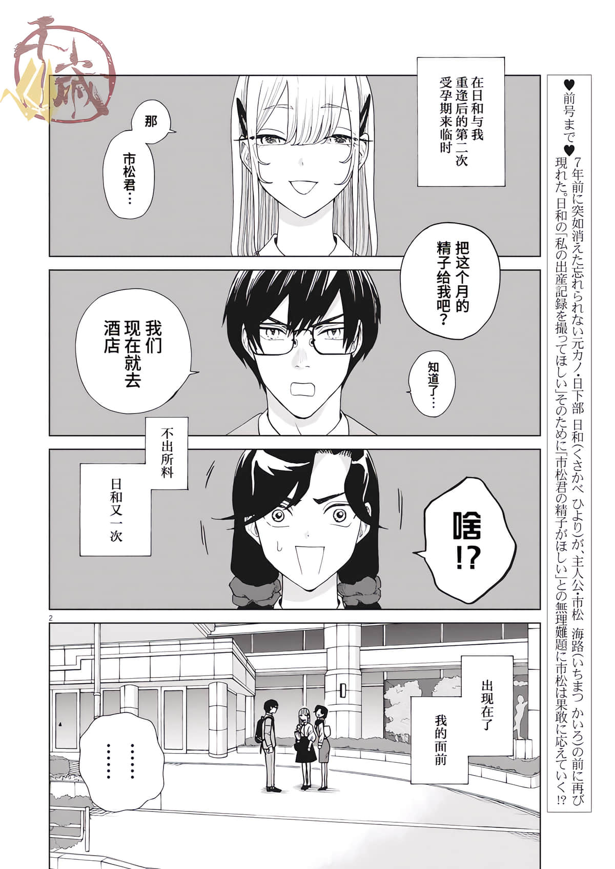 Page 2