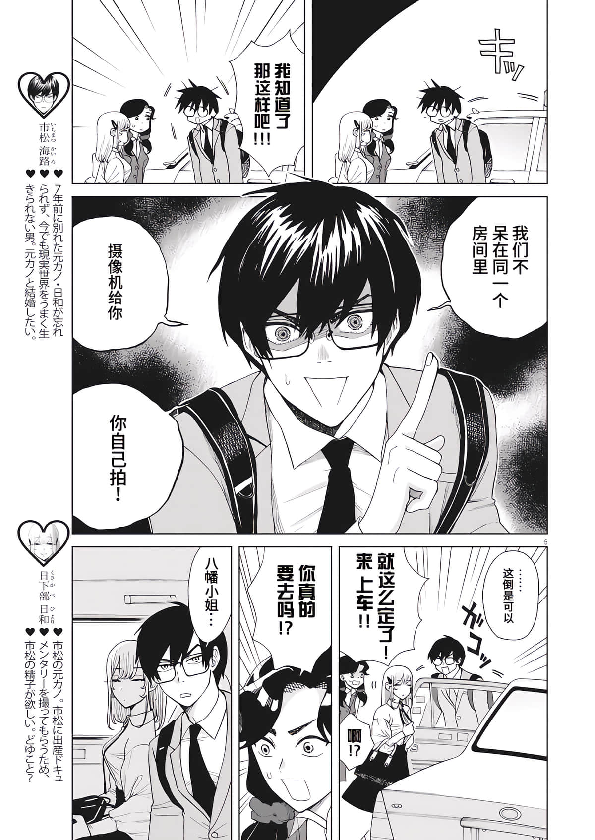 Page 5
