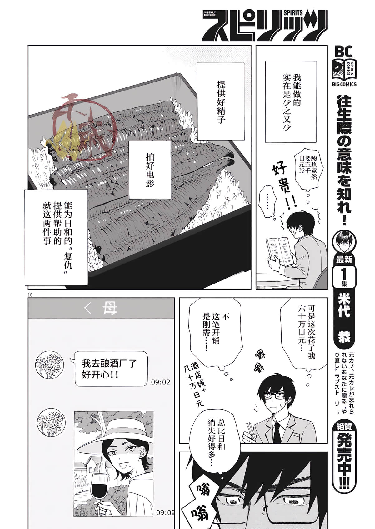 Page 10