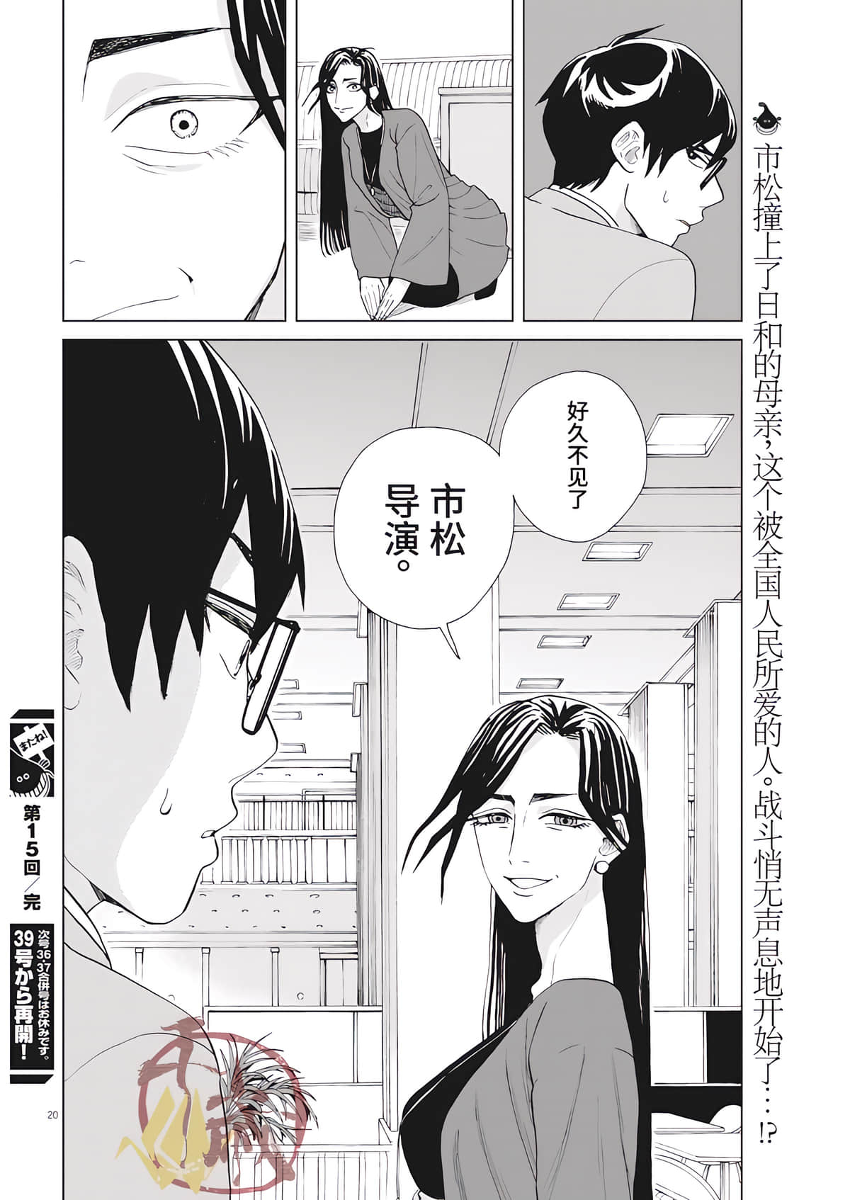 Page 21