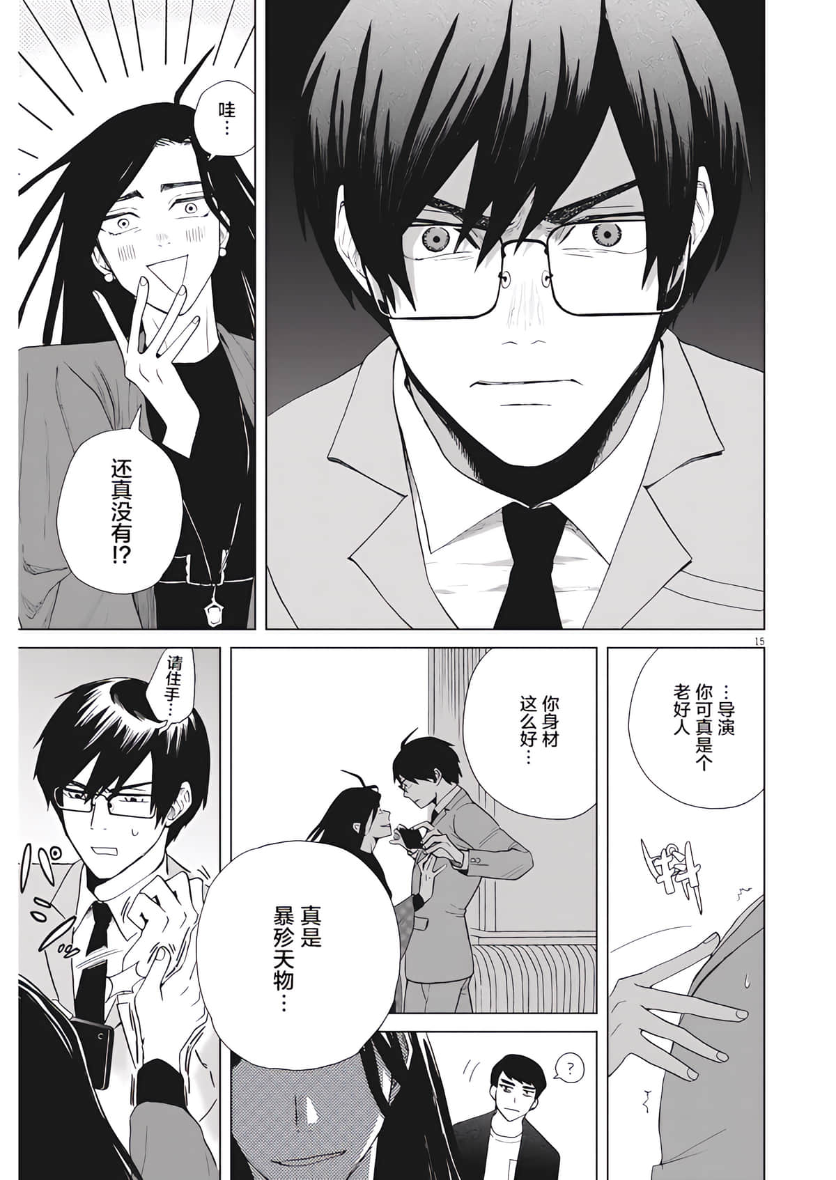 Page 15
