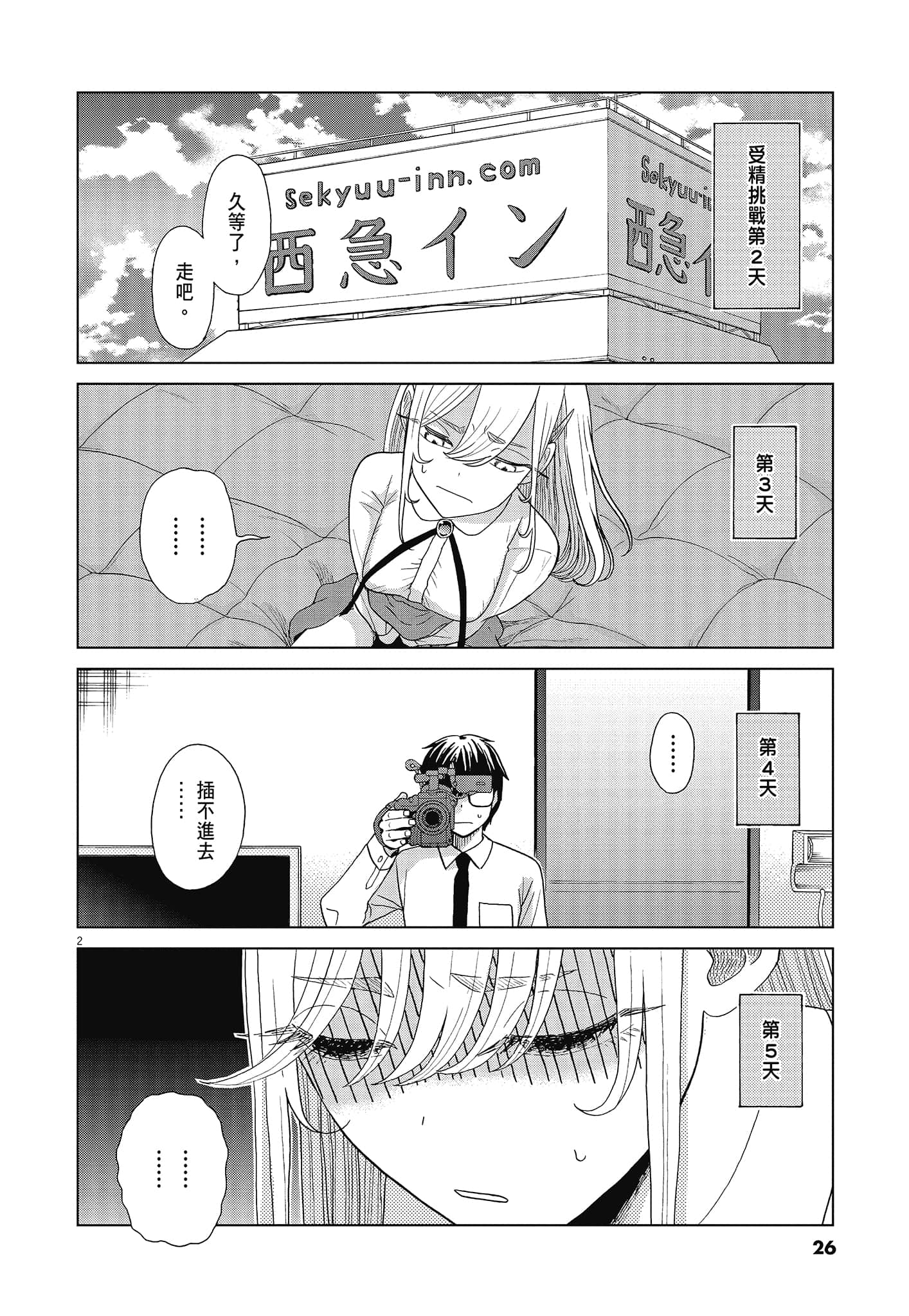 Page 28