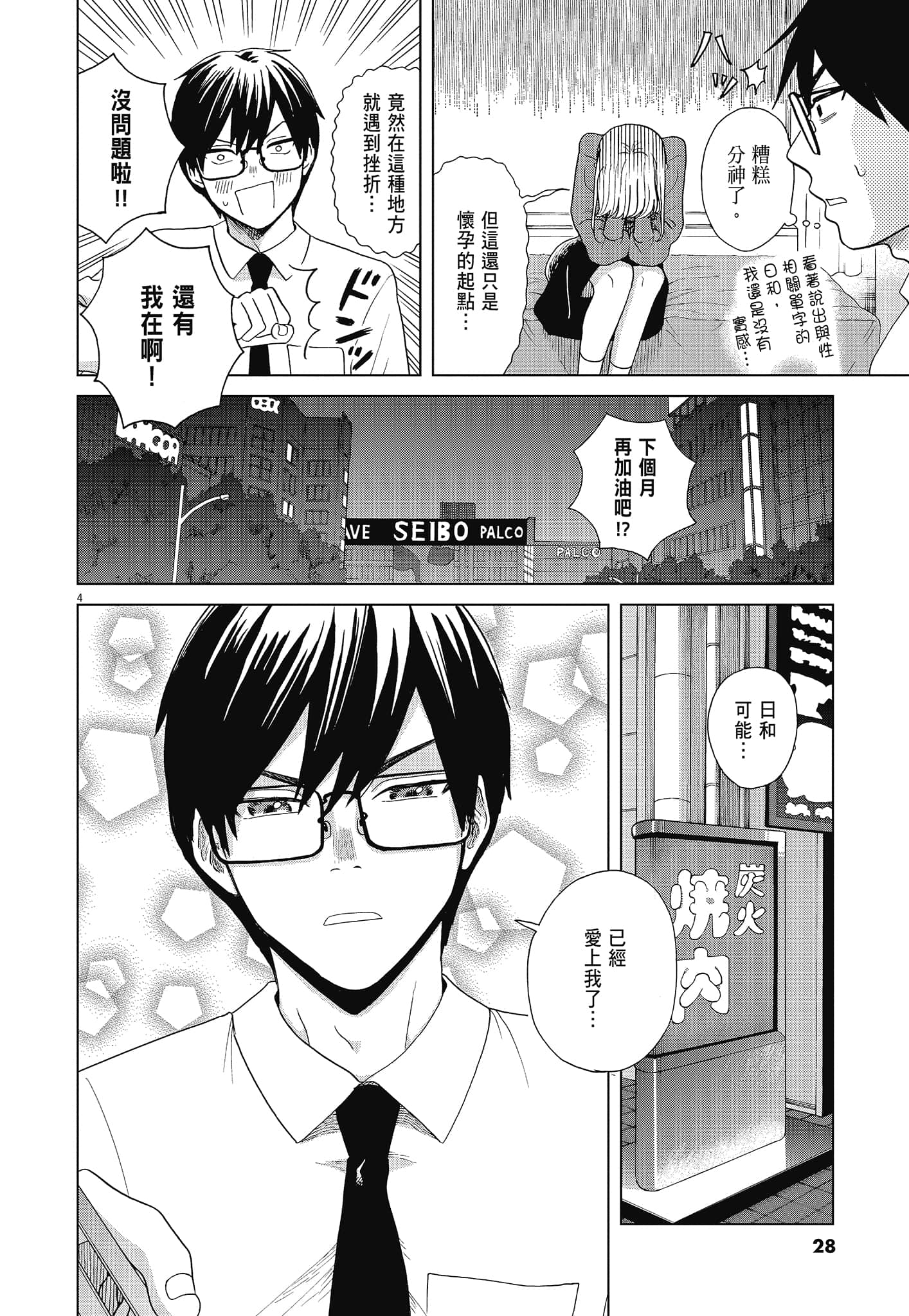 Page 30