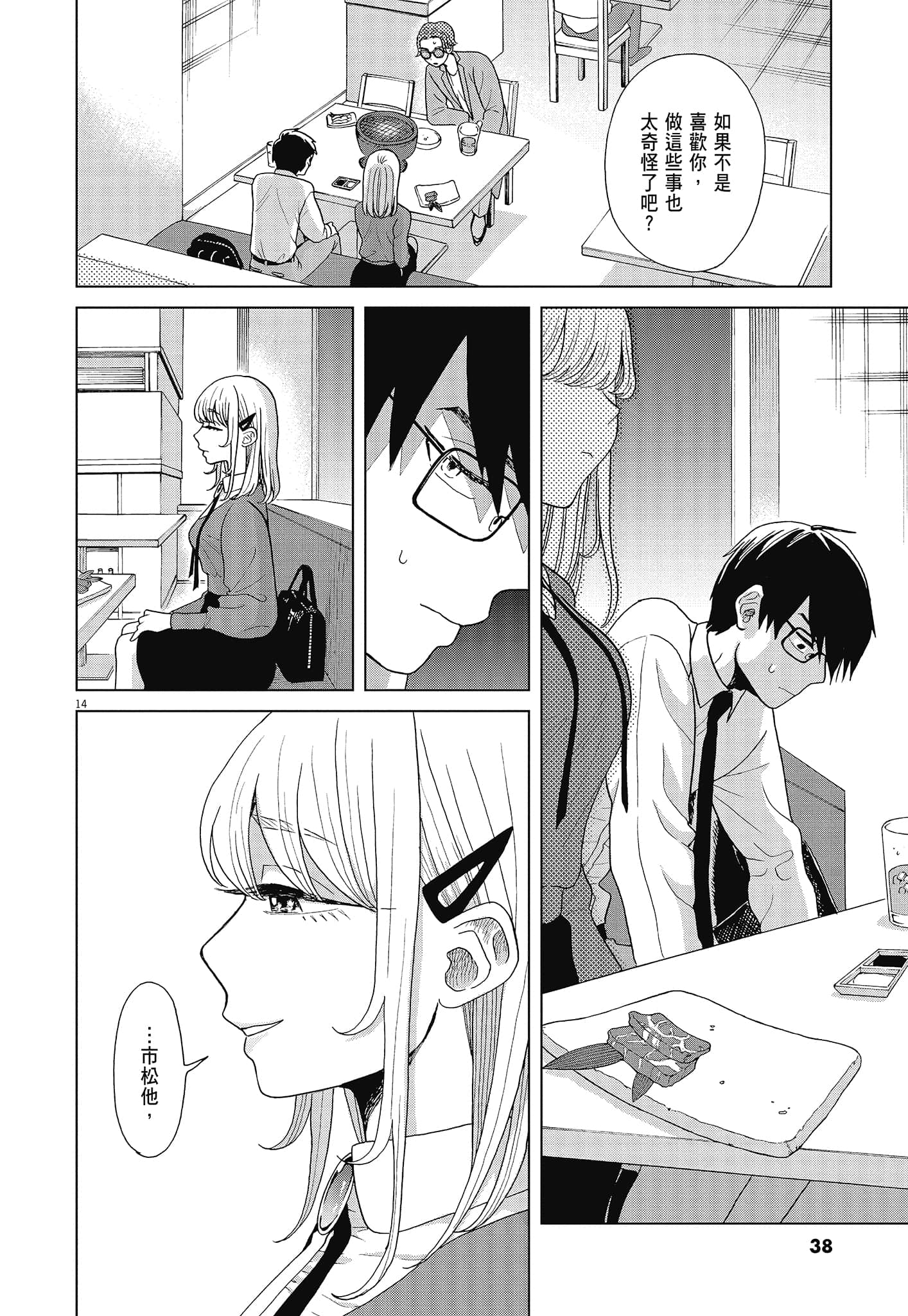 Page 40