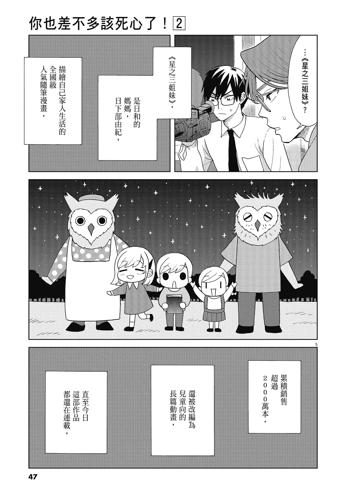 Page 49