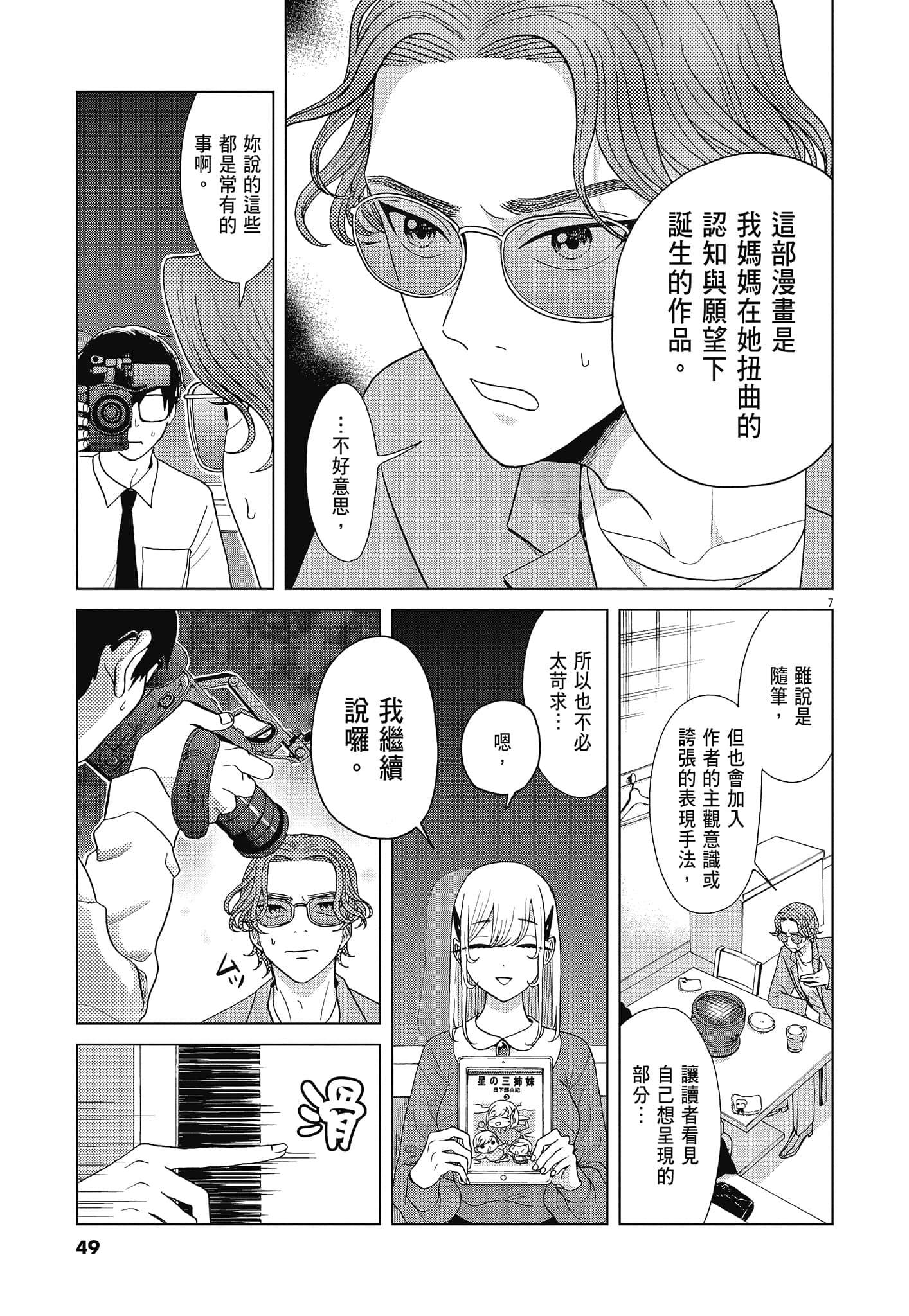 Page 51