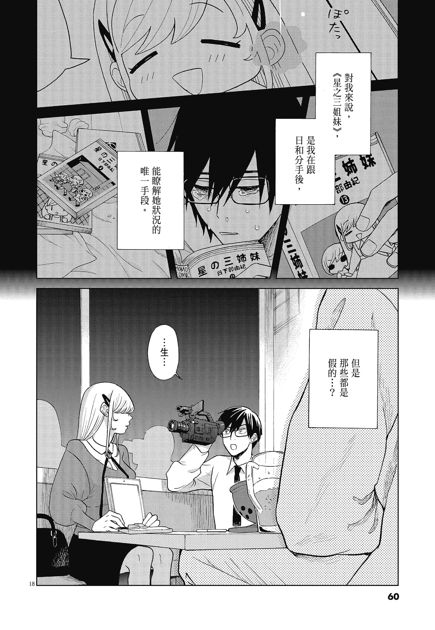 Page 62
