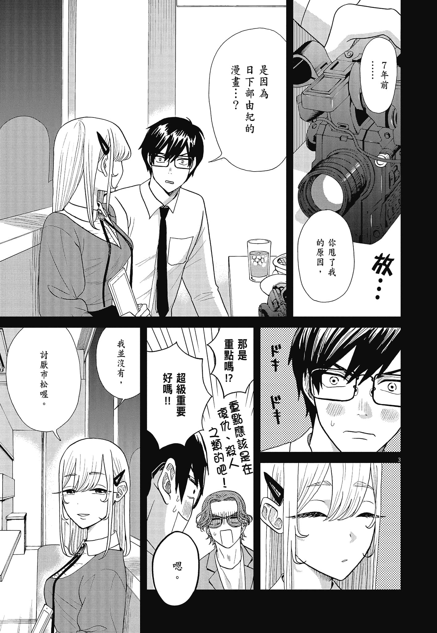 Page 67