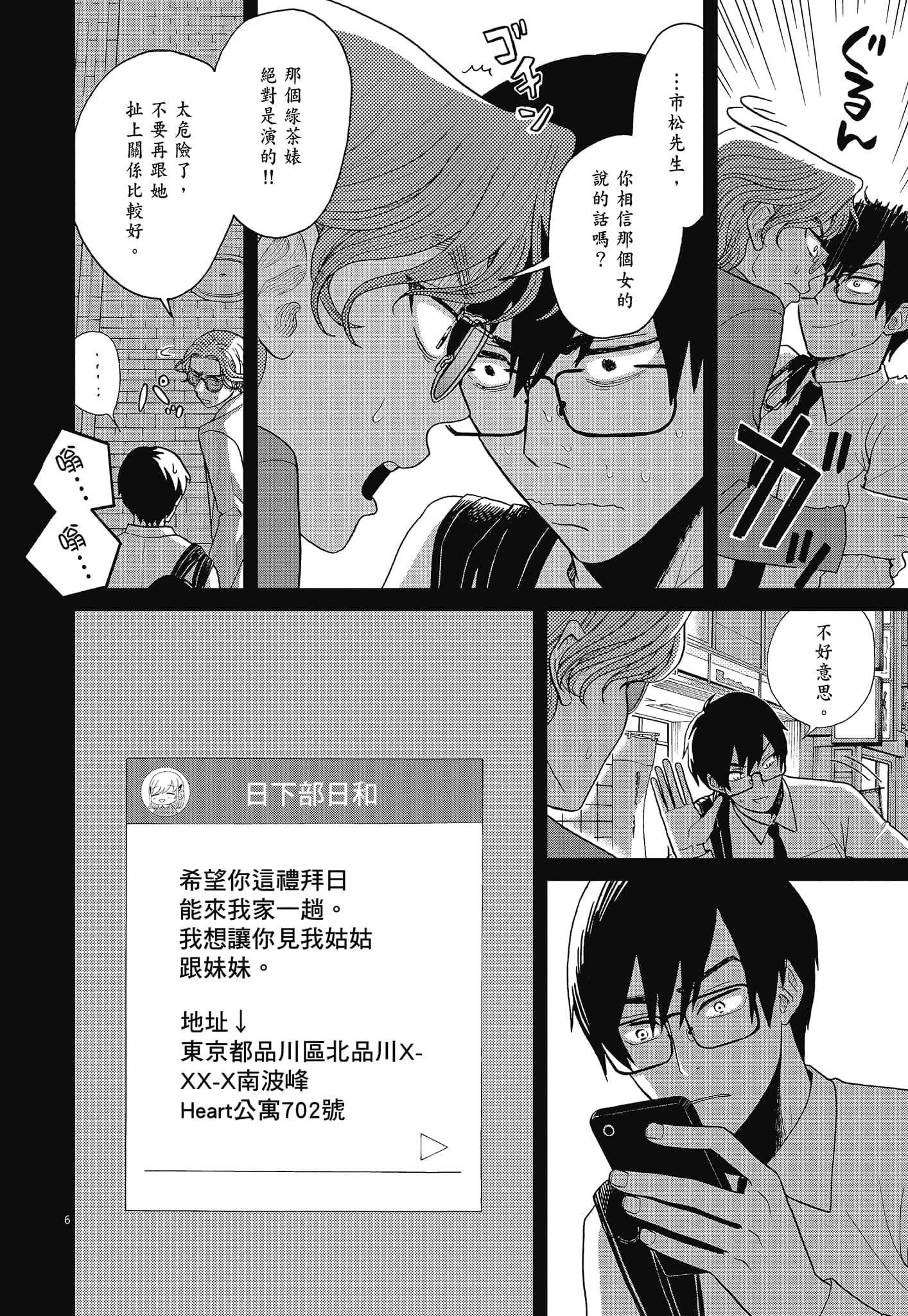 Page 70