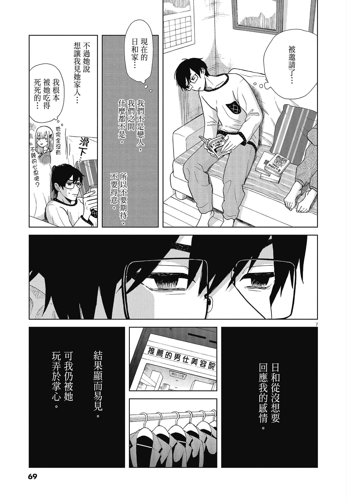 Page 71