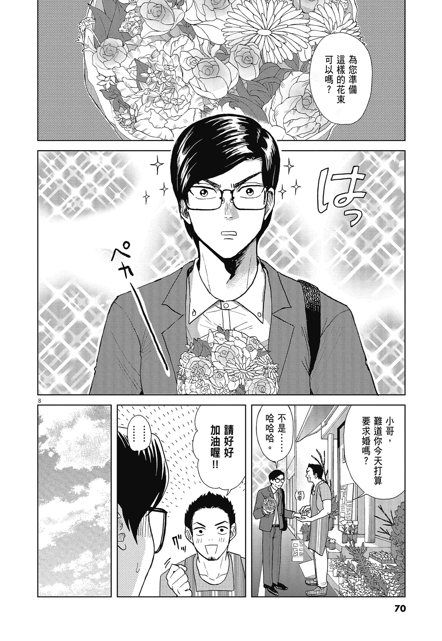 Page 72