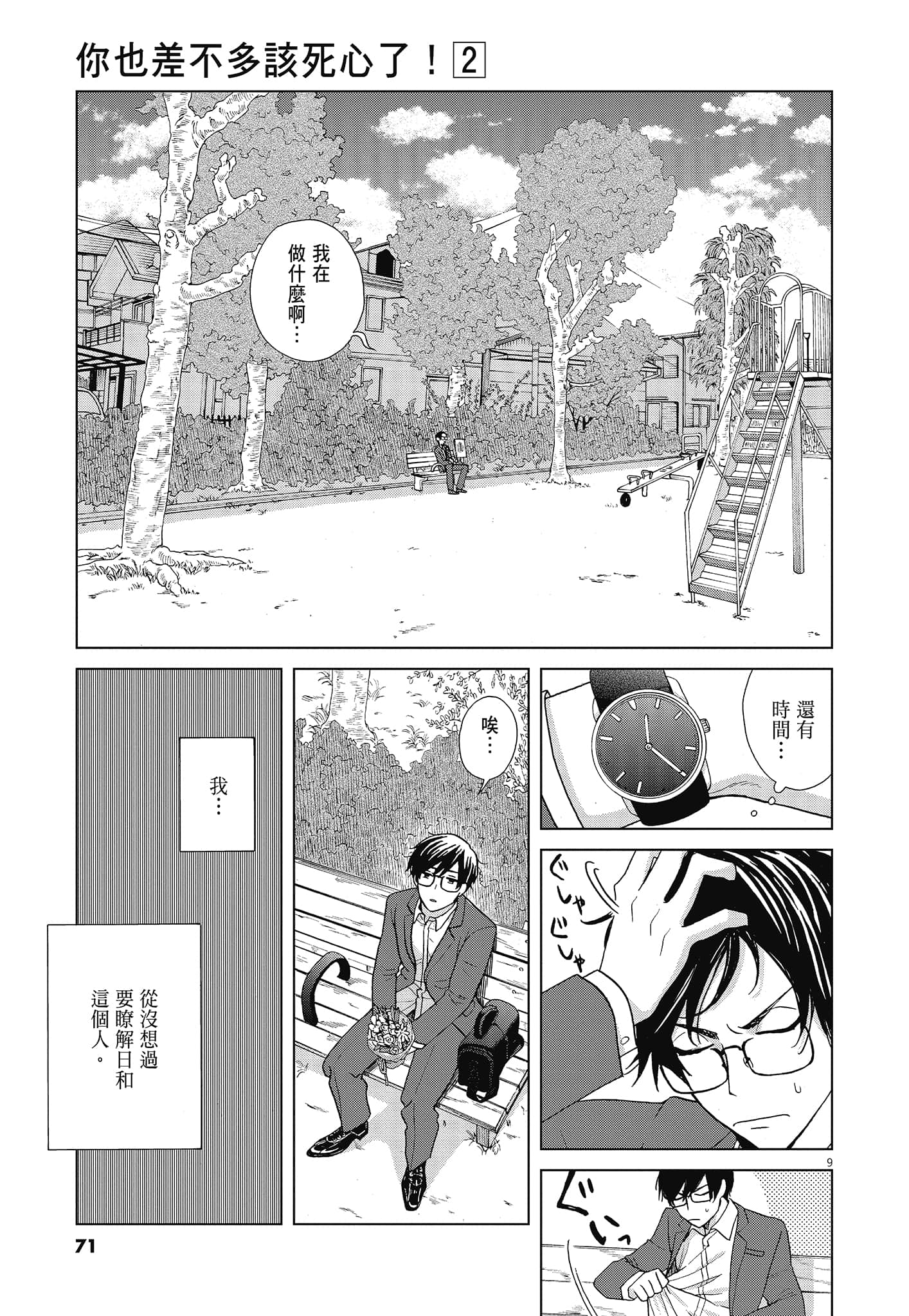 Page 73