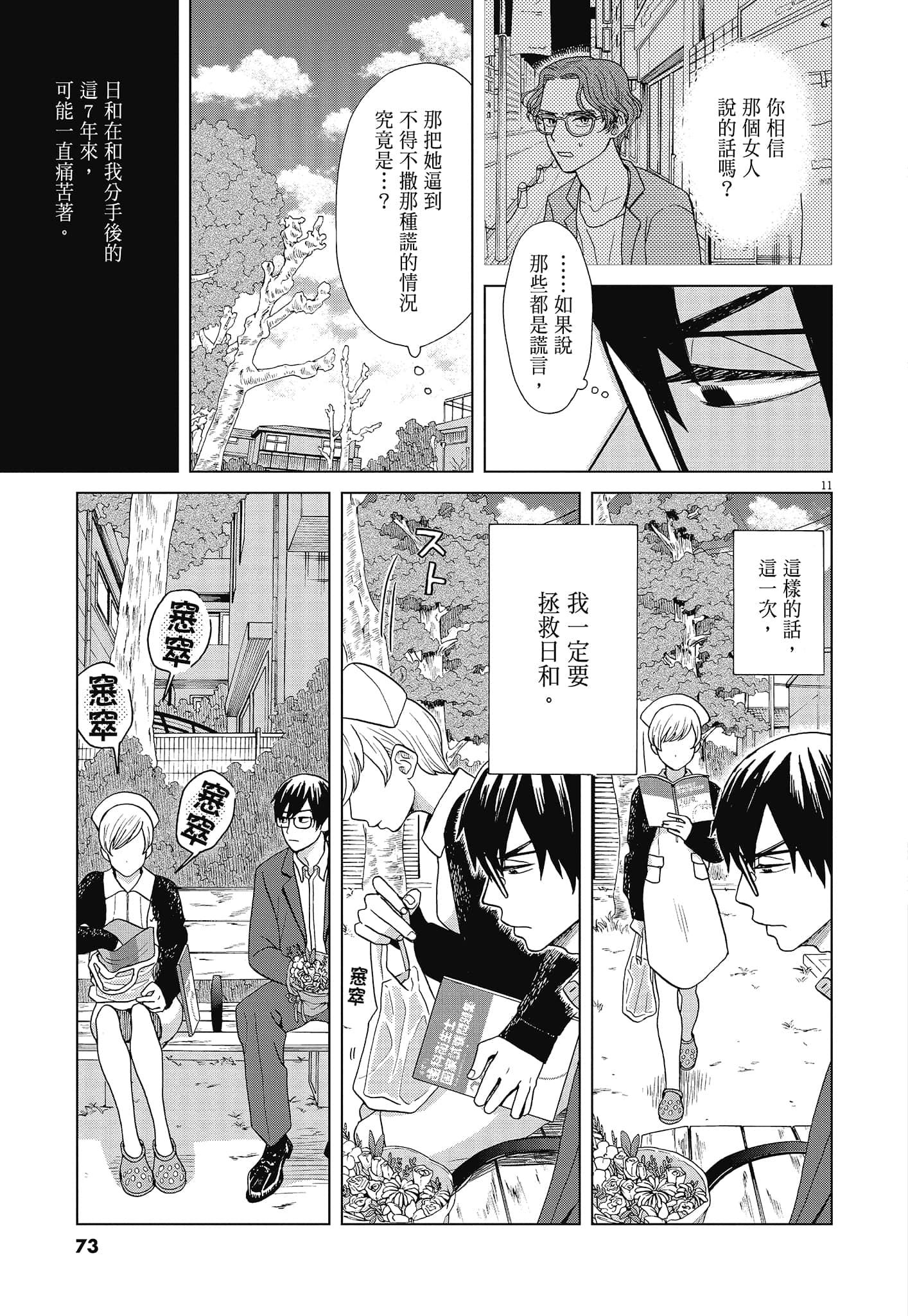 Page 75