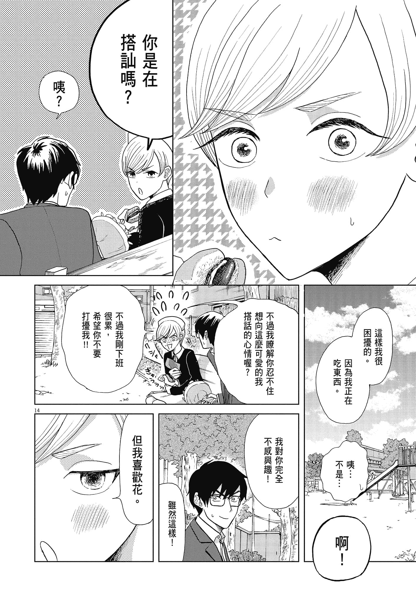 Page 78