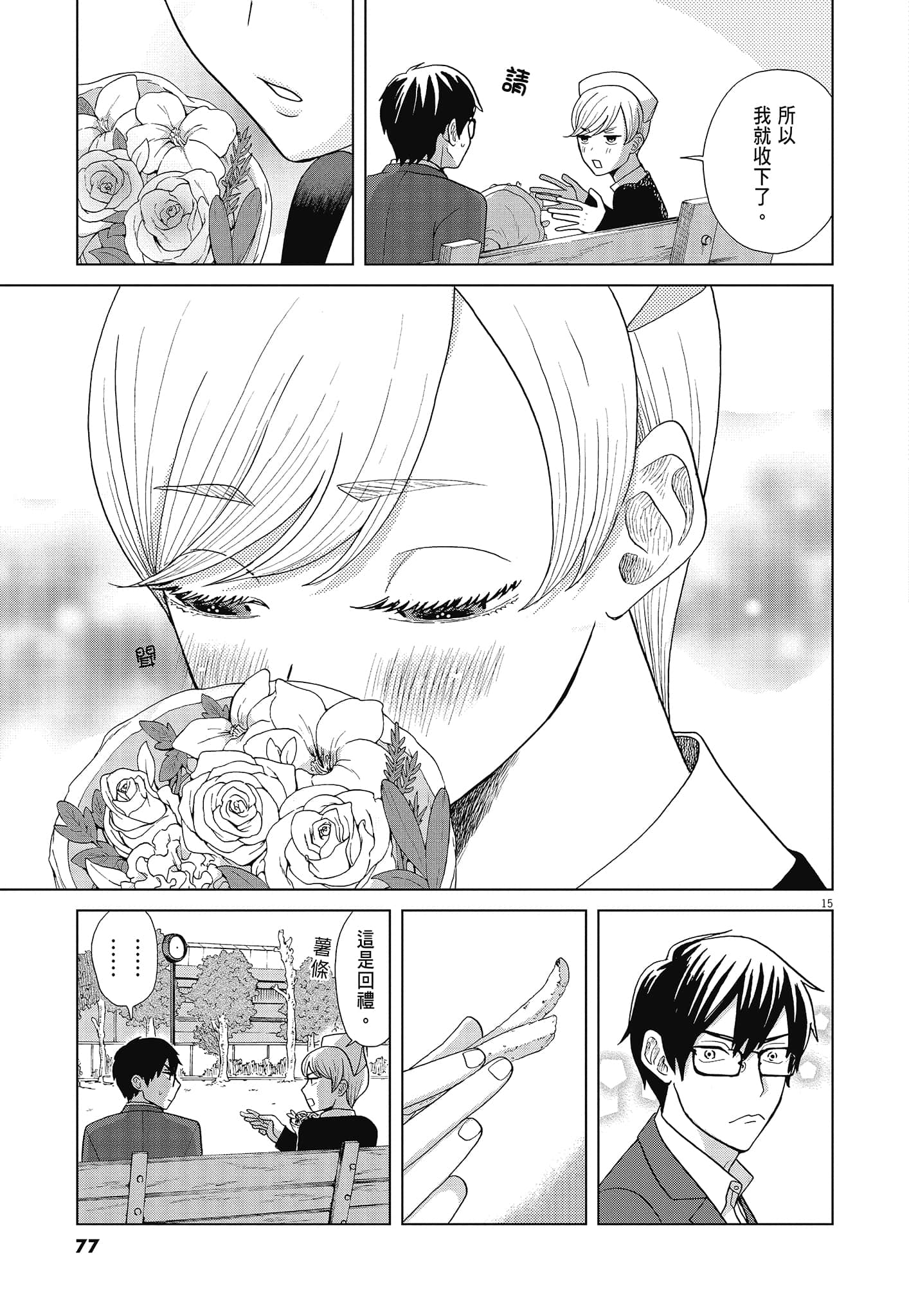 Page 79