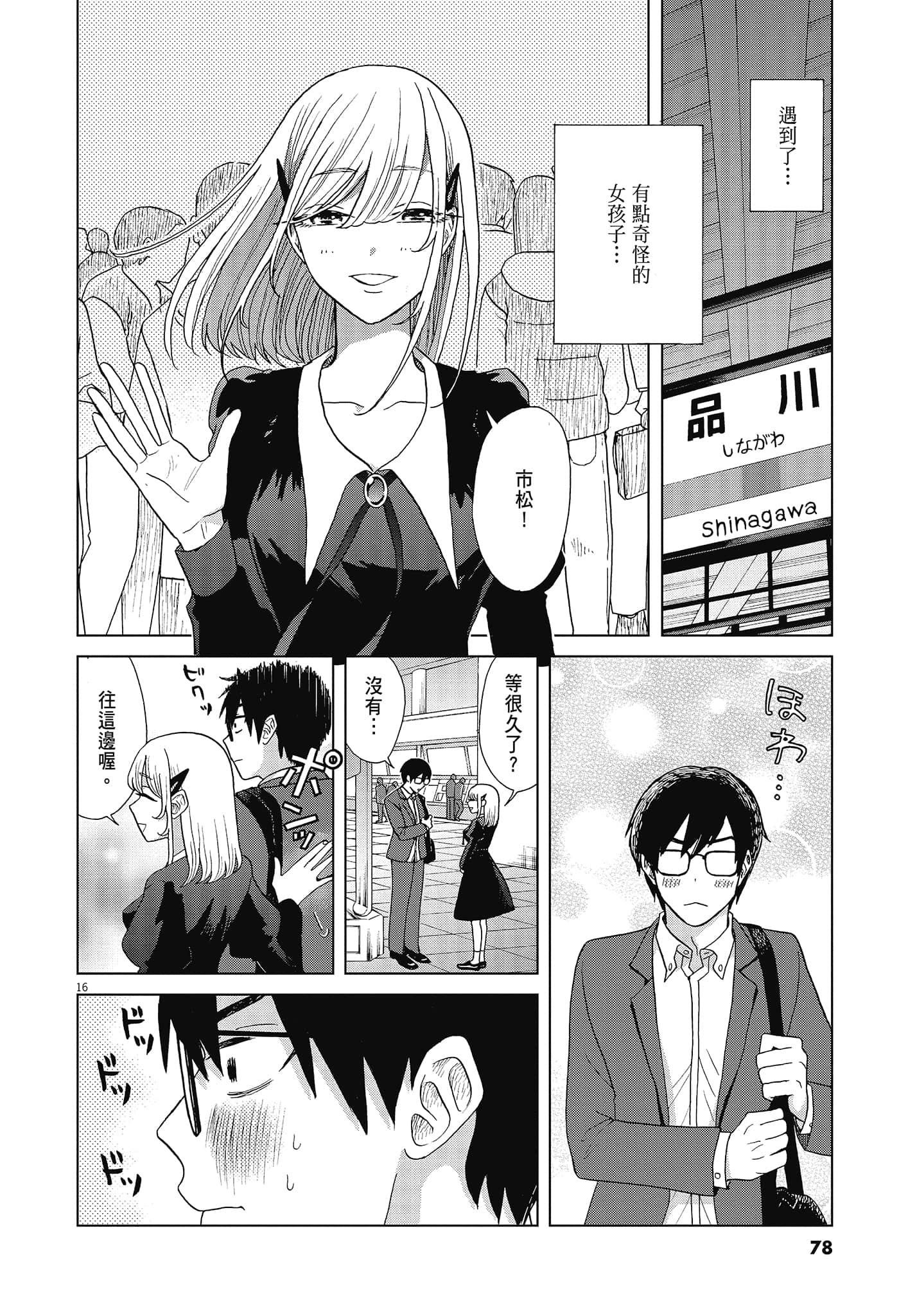 Page 80