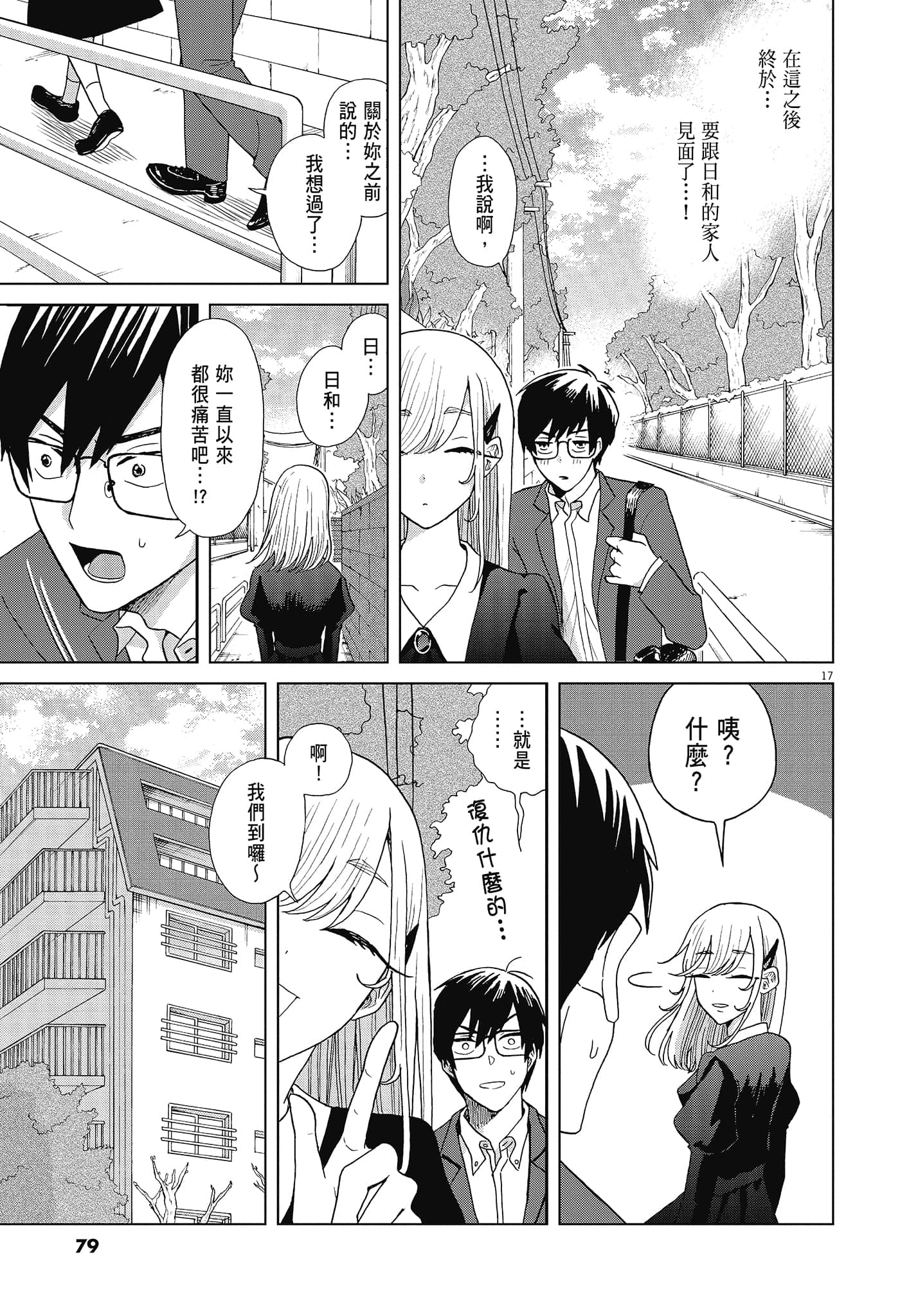 Page 81