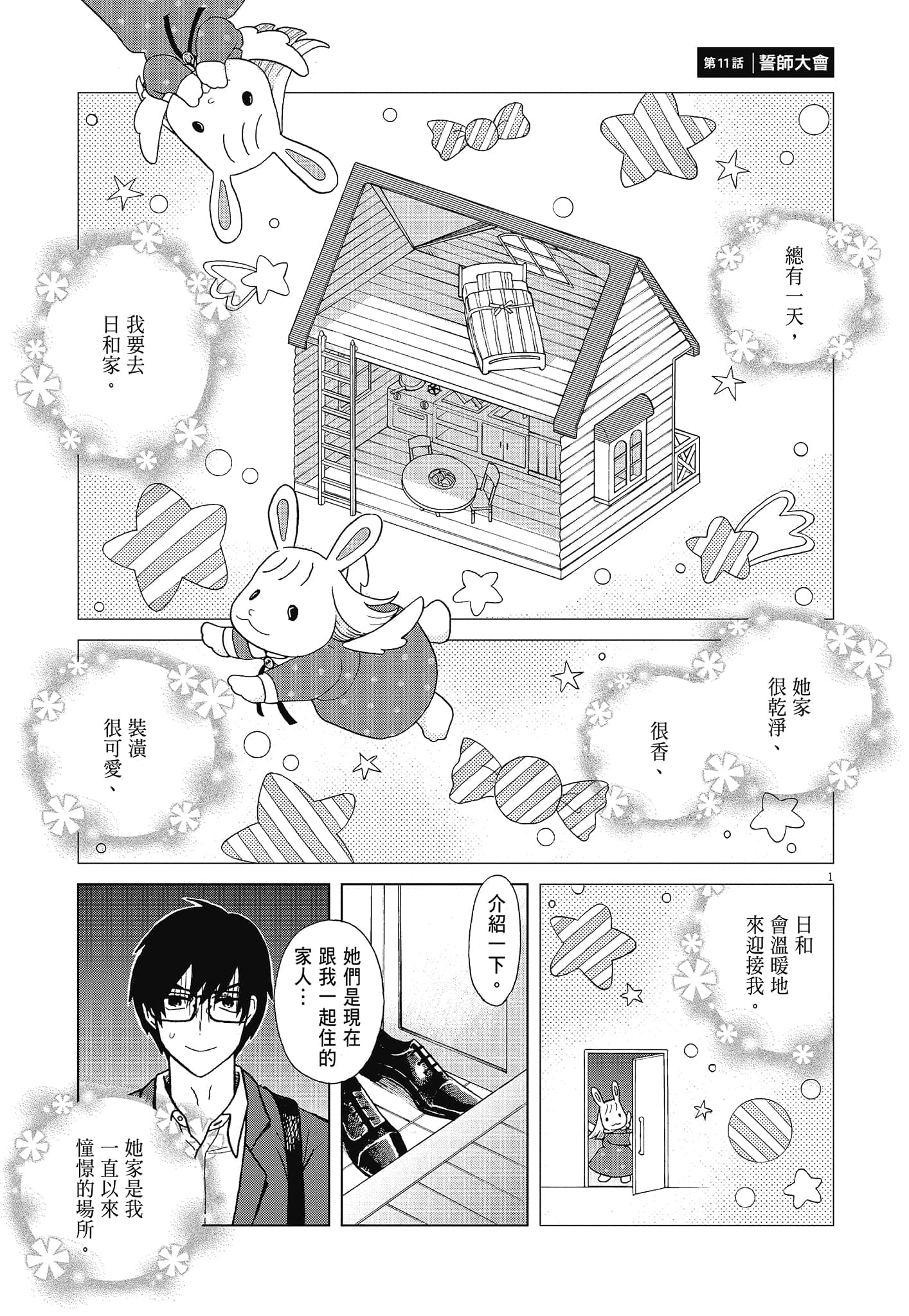 Page 85