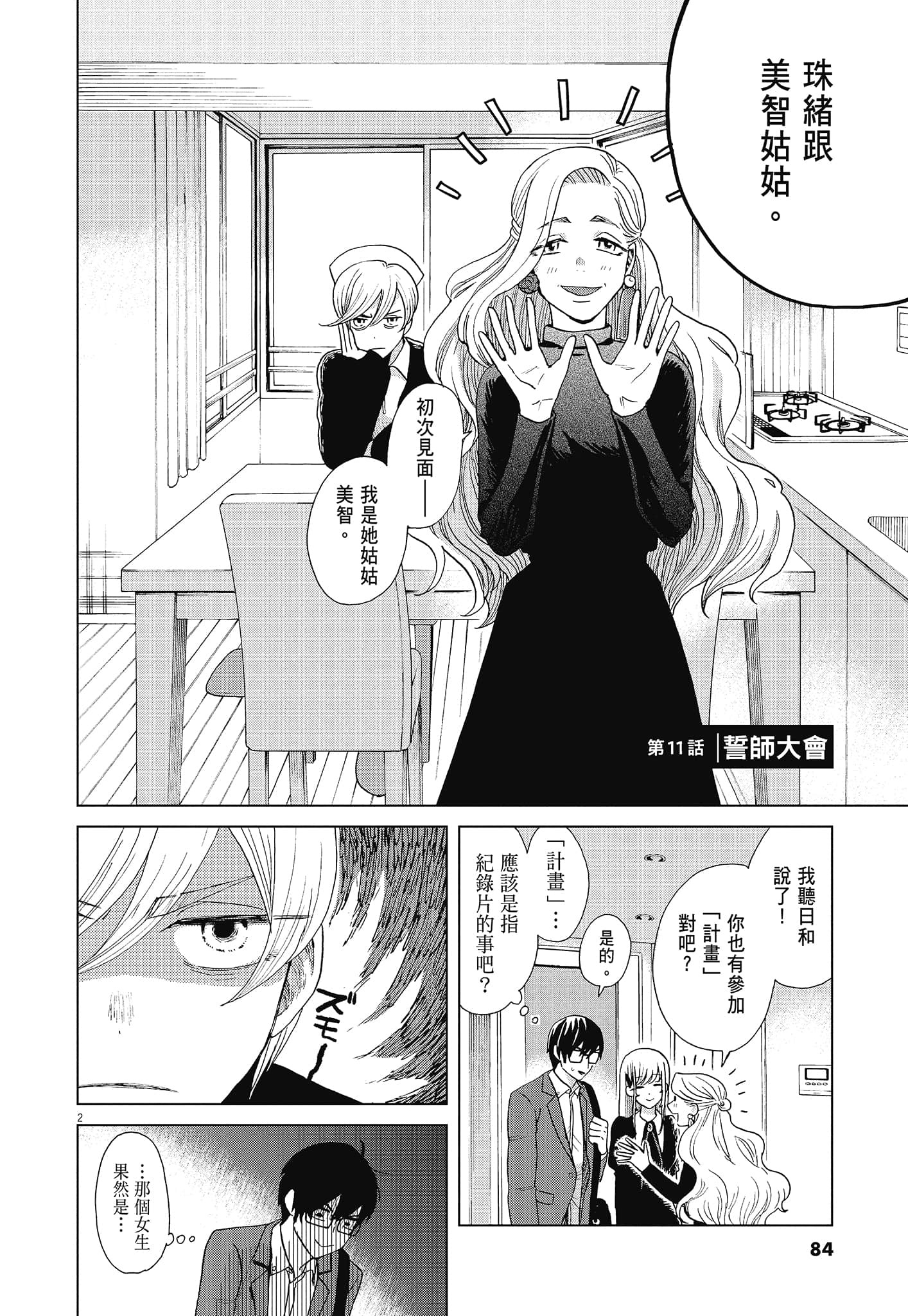Page 86