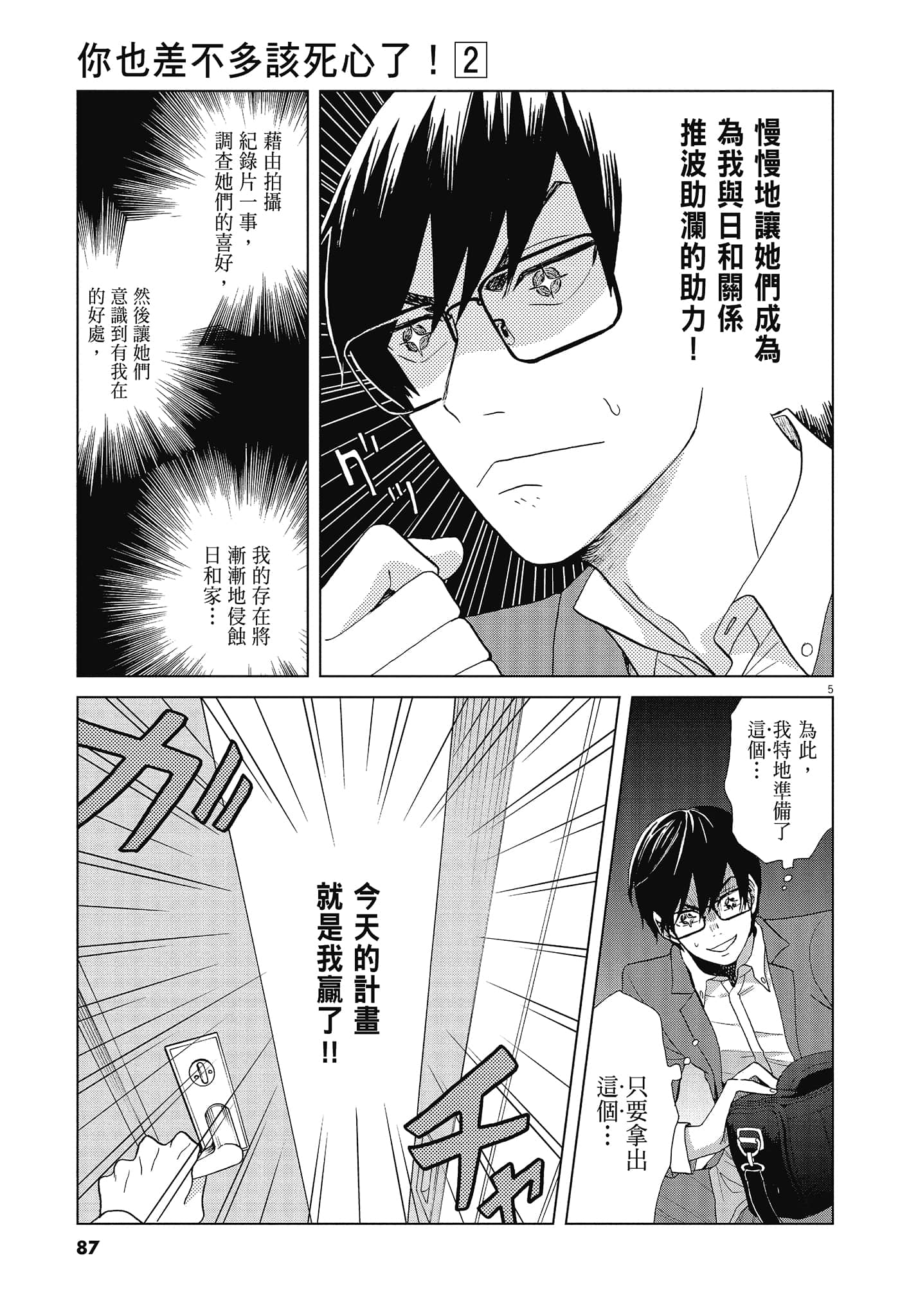 Page 89