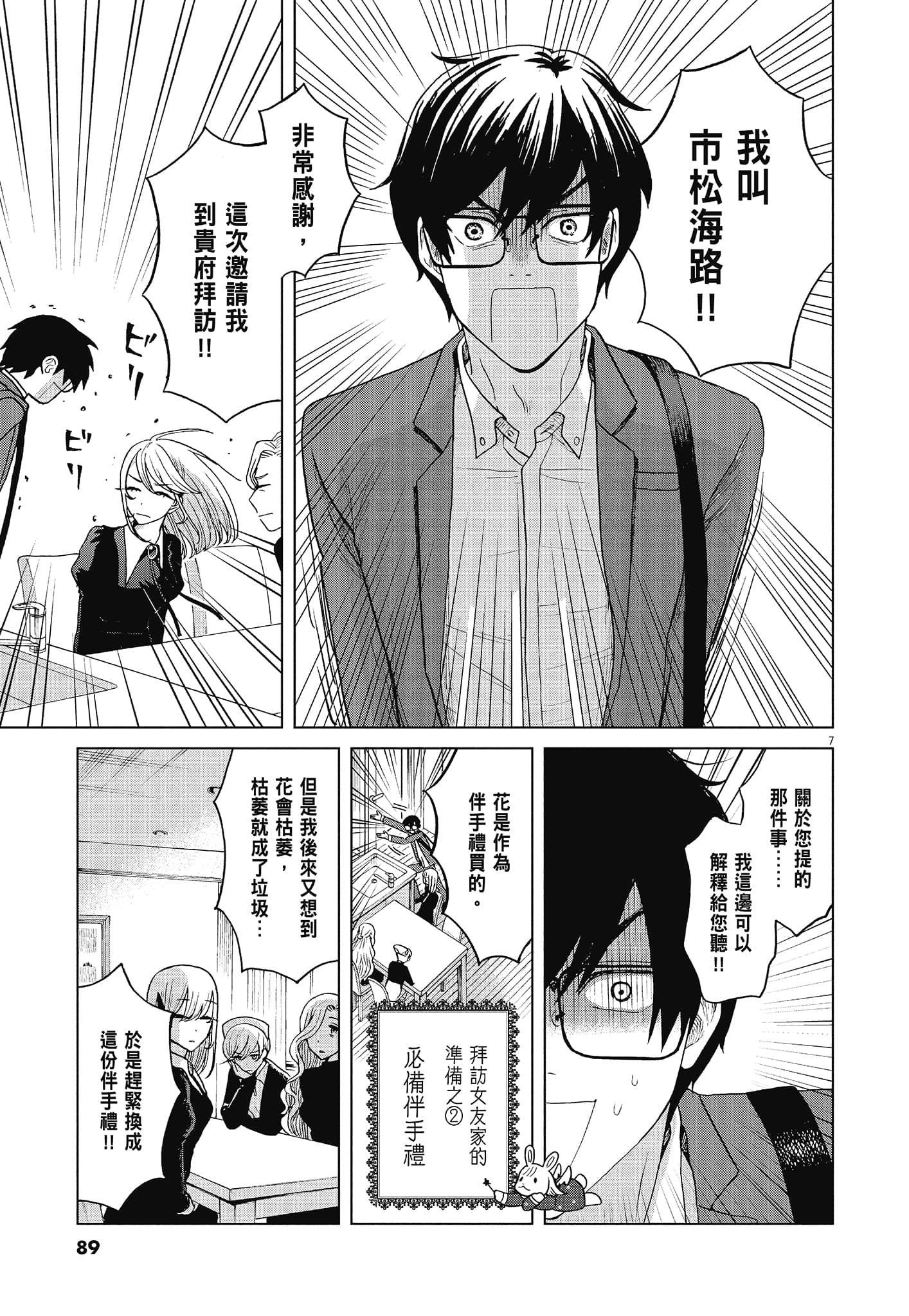 Page 91