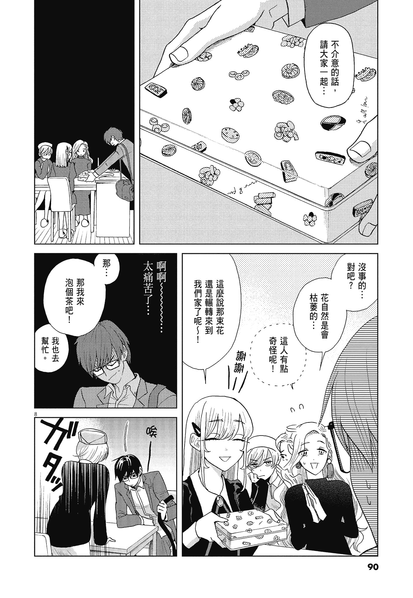 Page 92