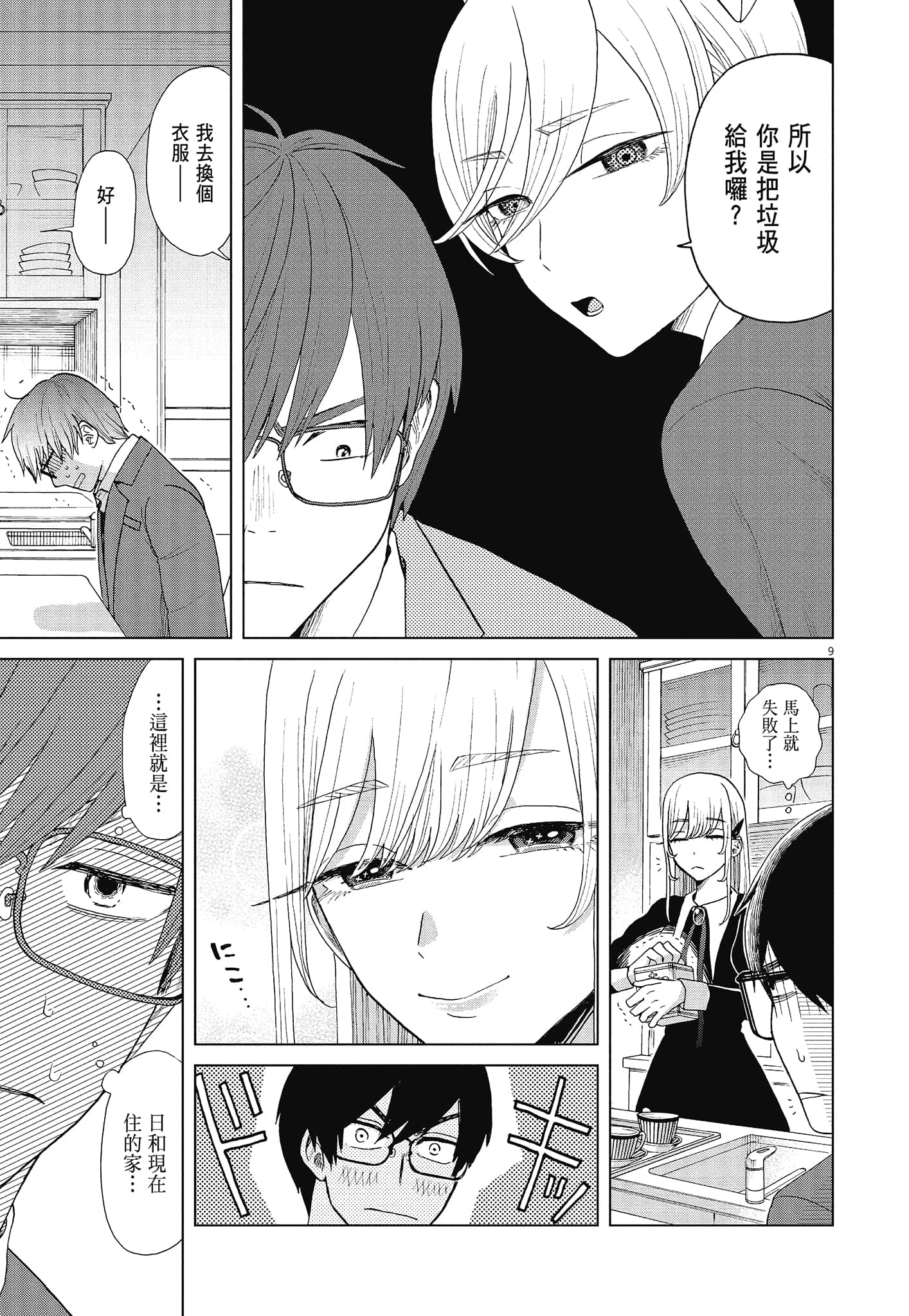 Page 93