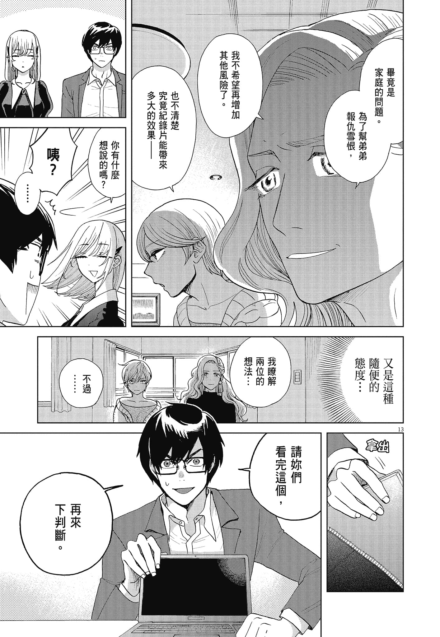 Page 97
