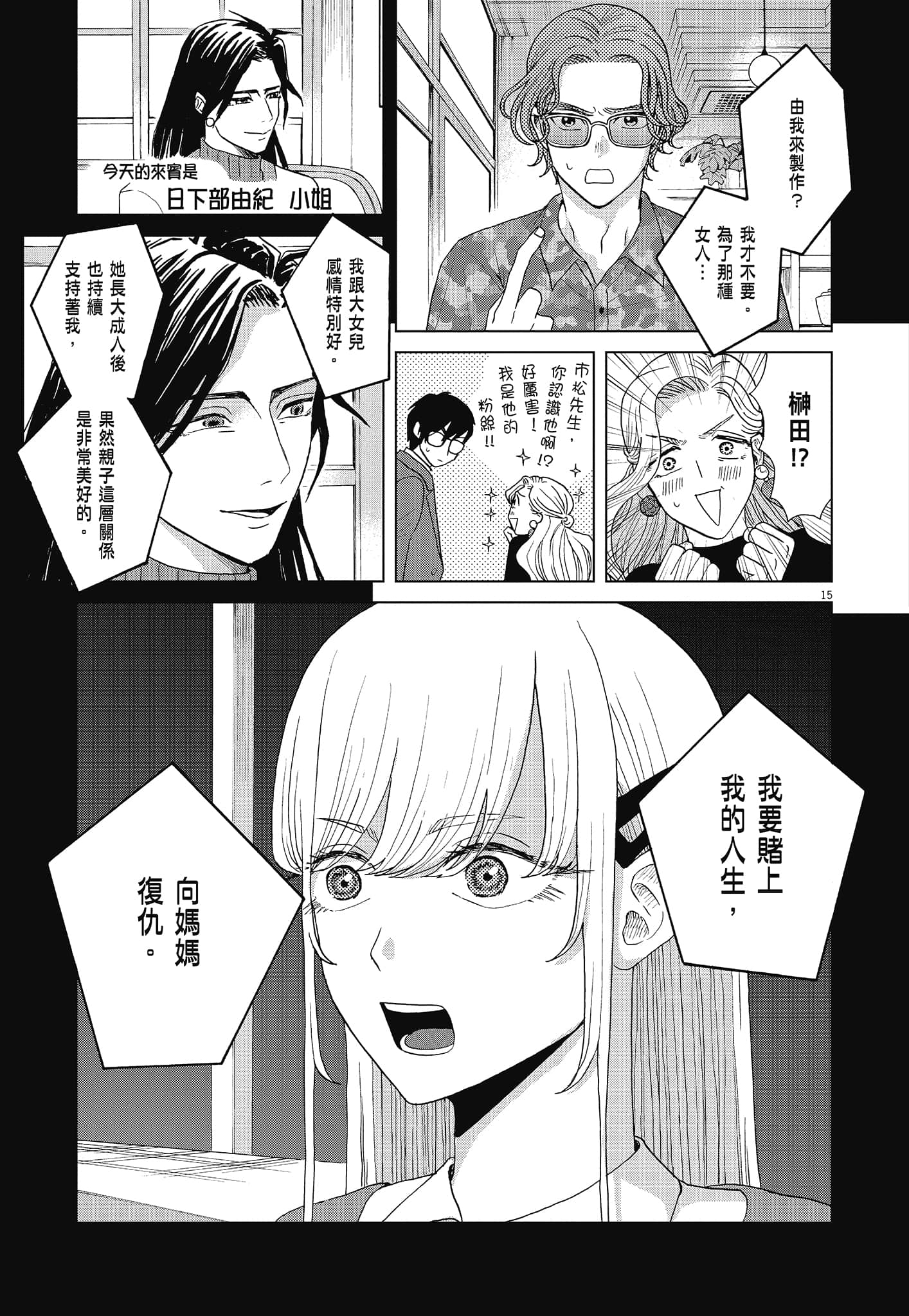 Page 99