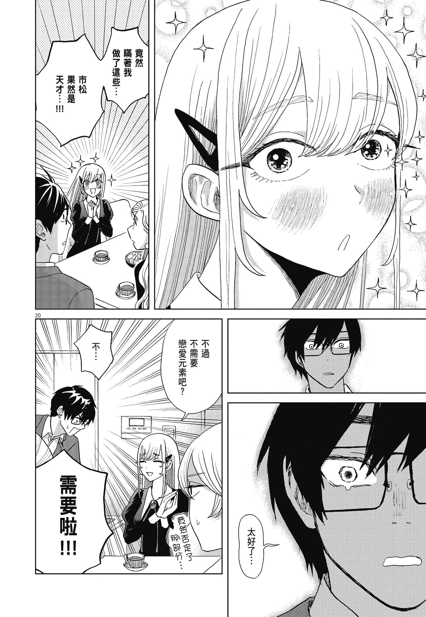 Page 104