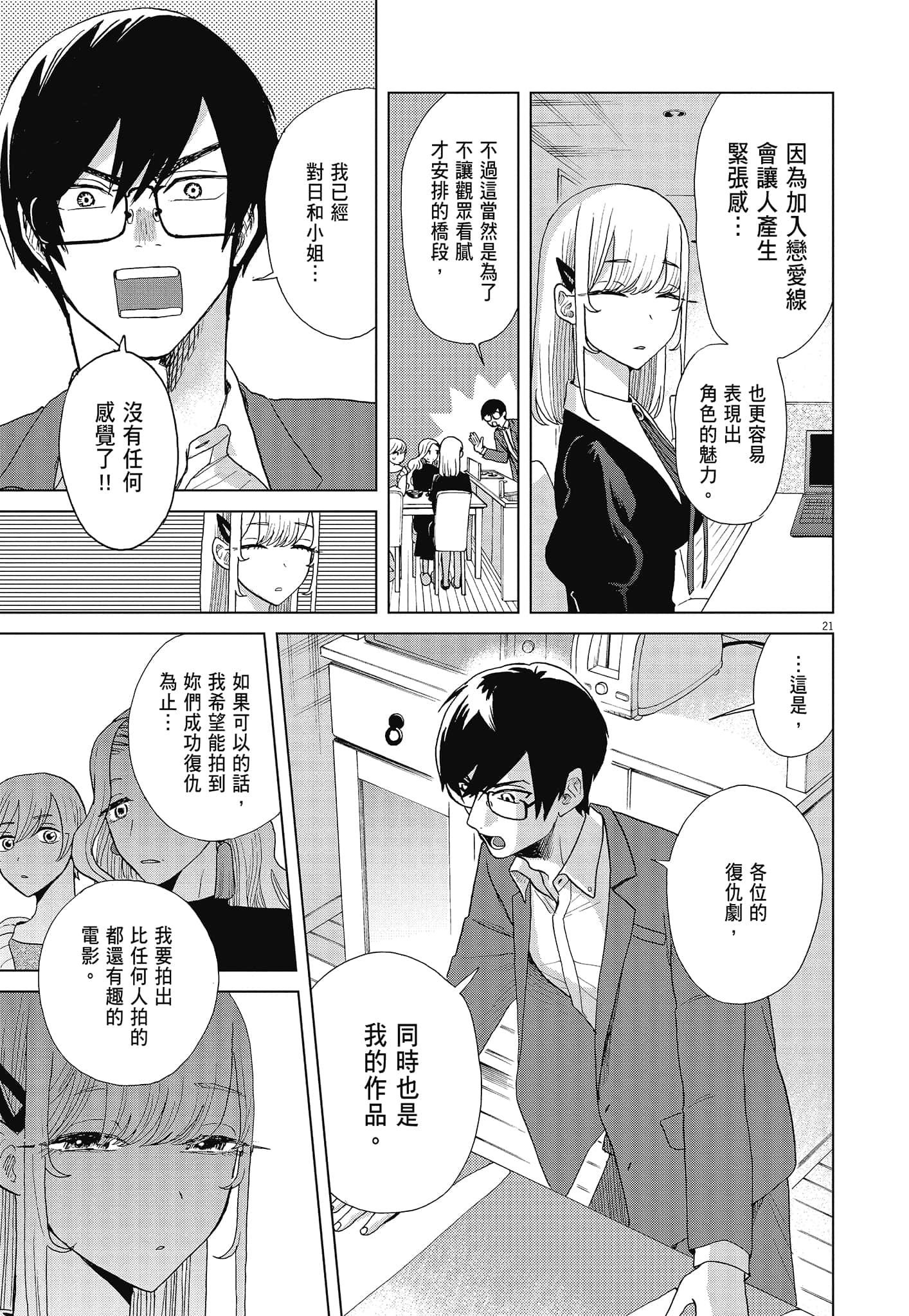 Page 105