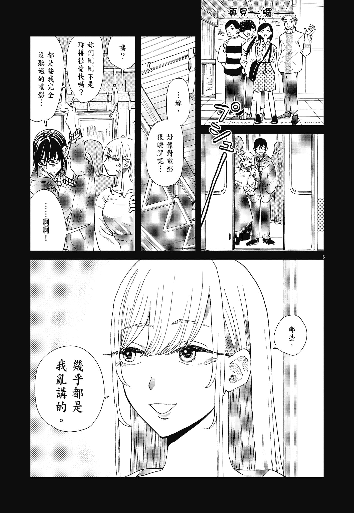 Page 113