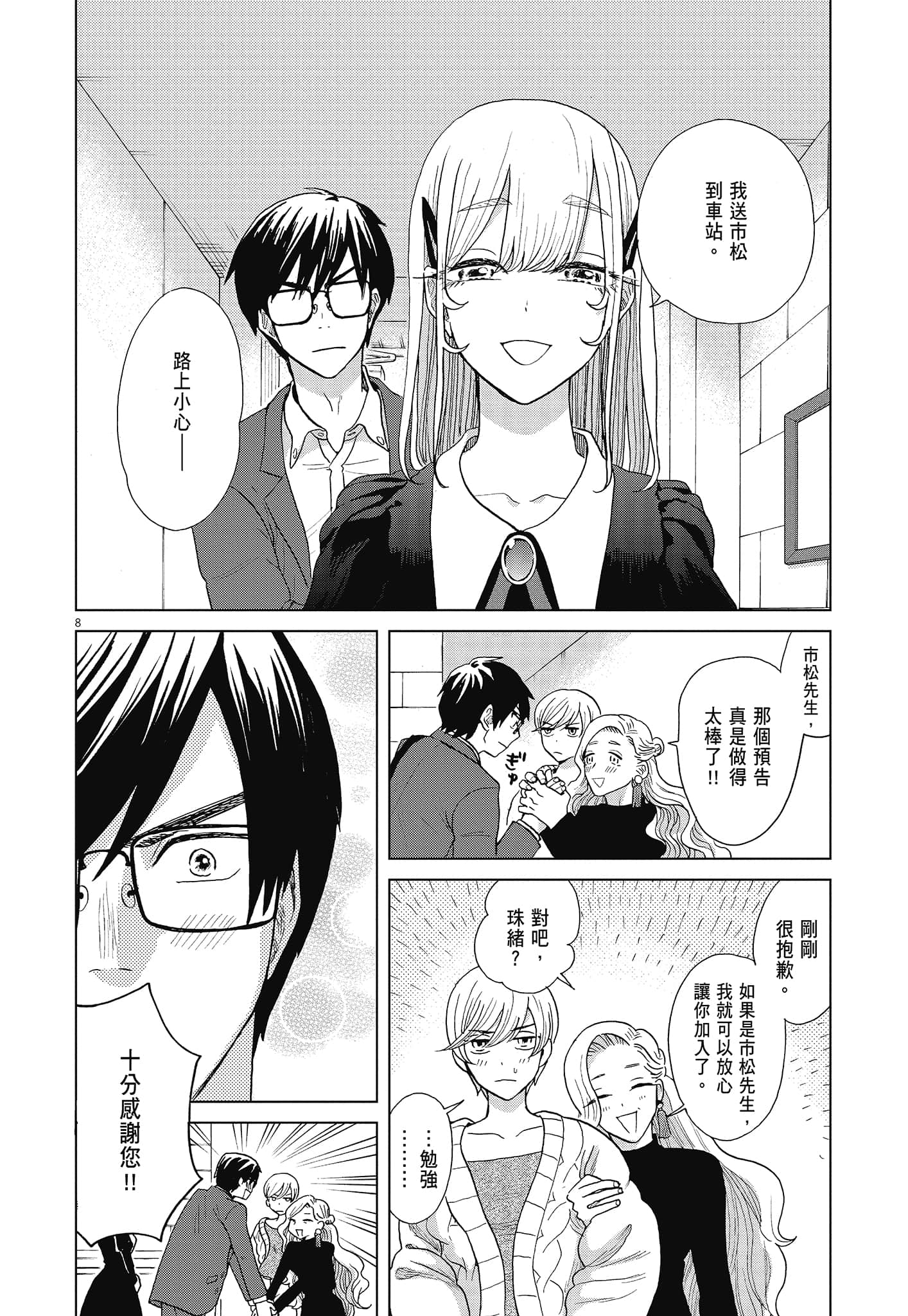 Page 116