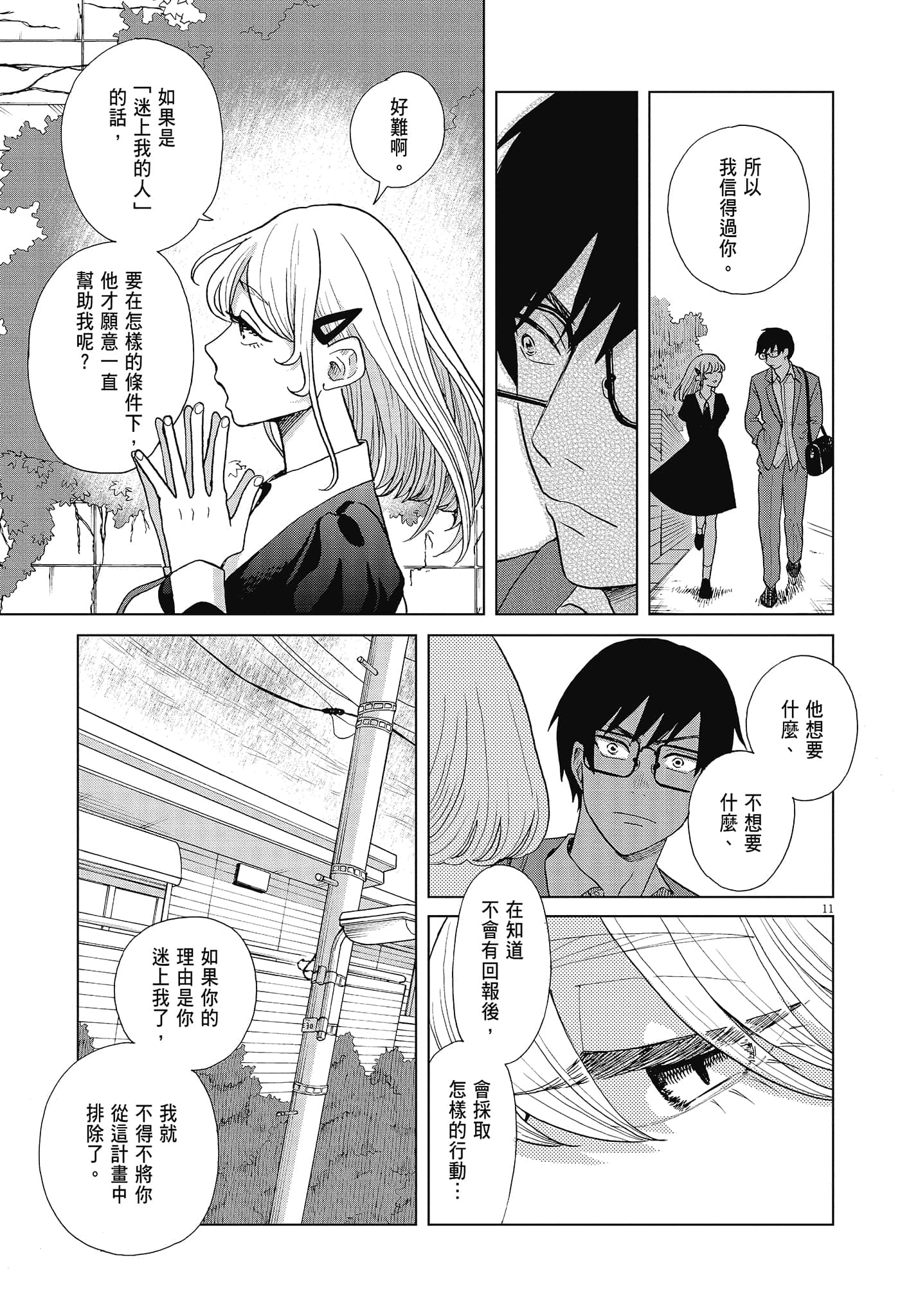 Page 119