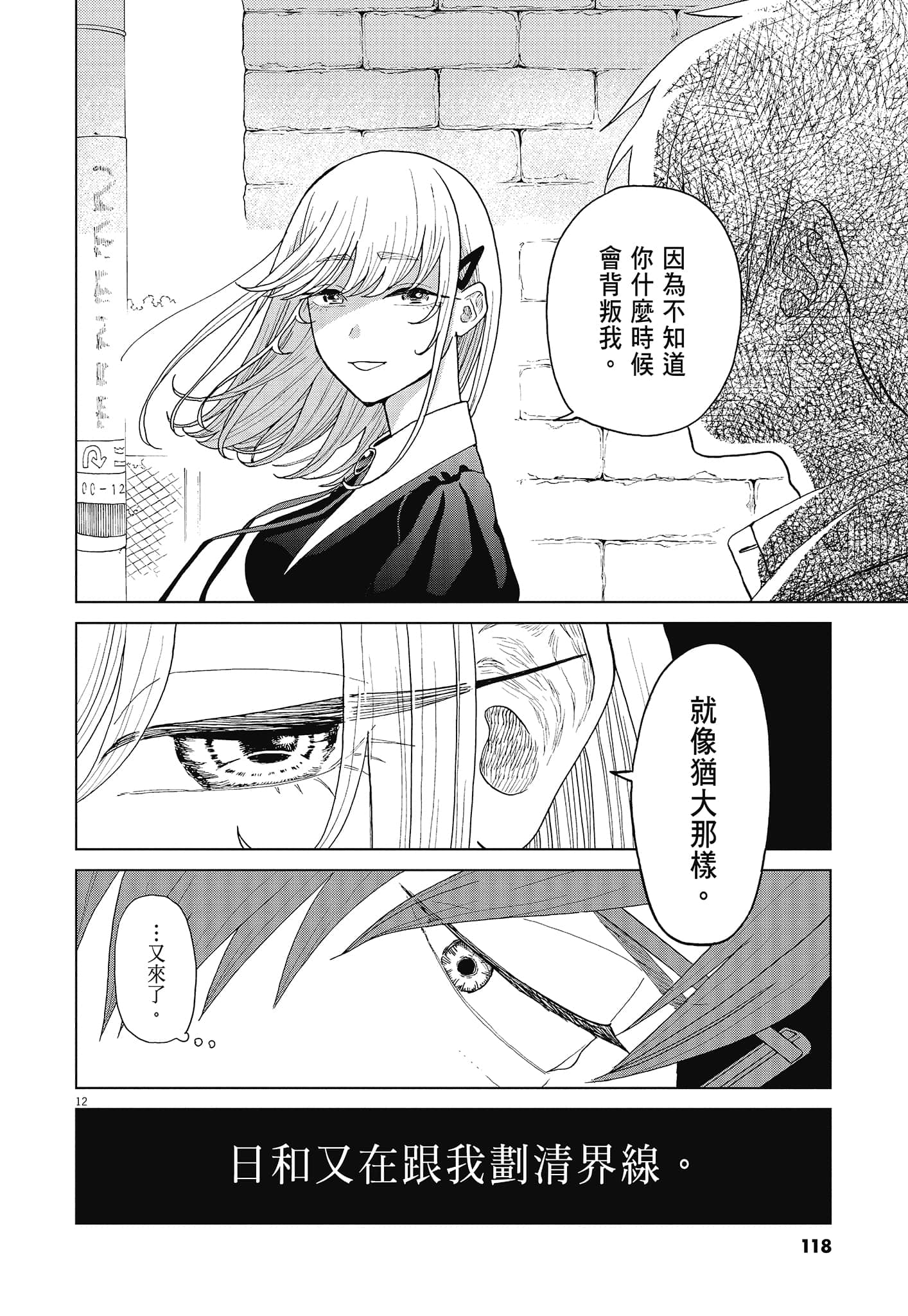 Page 120